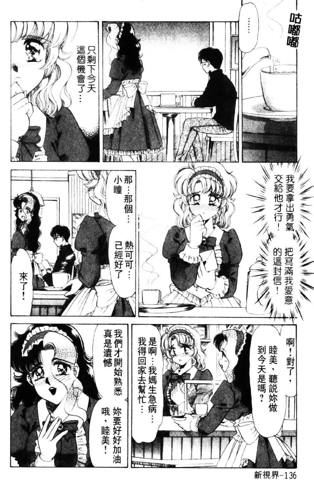 [ねぐら★なお] 危ない家族計画 1_第7集