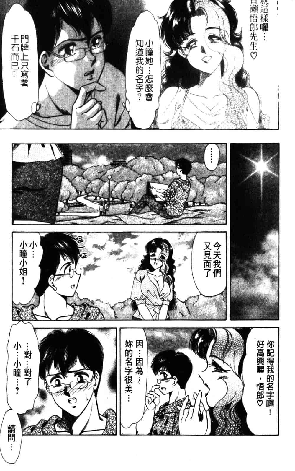 [ねぐら★なお] 危ない家族計画 1_第2集