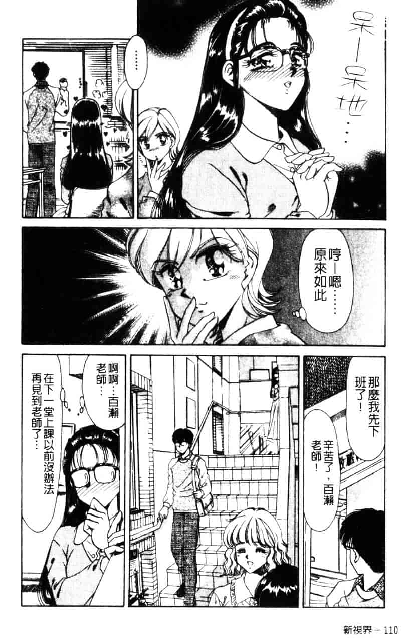 [ねぐら★なお] 危ない家族計画 2_第6集