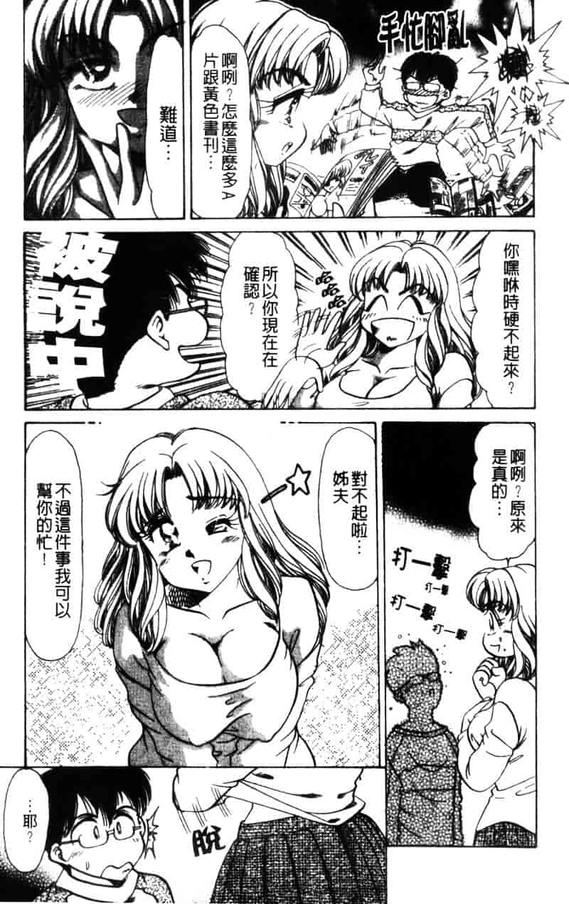 [ねぐら★なお] 危ない家族計画 2_第1集