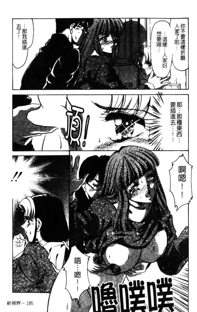 [ねぐら★なお] 危ない家族計画 2_第5集