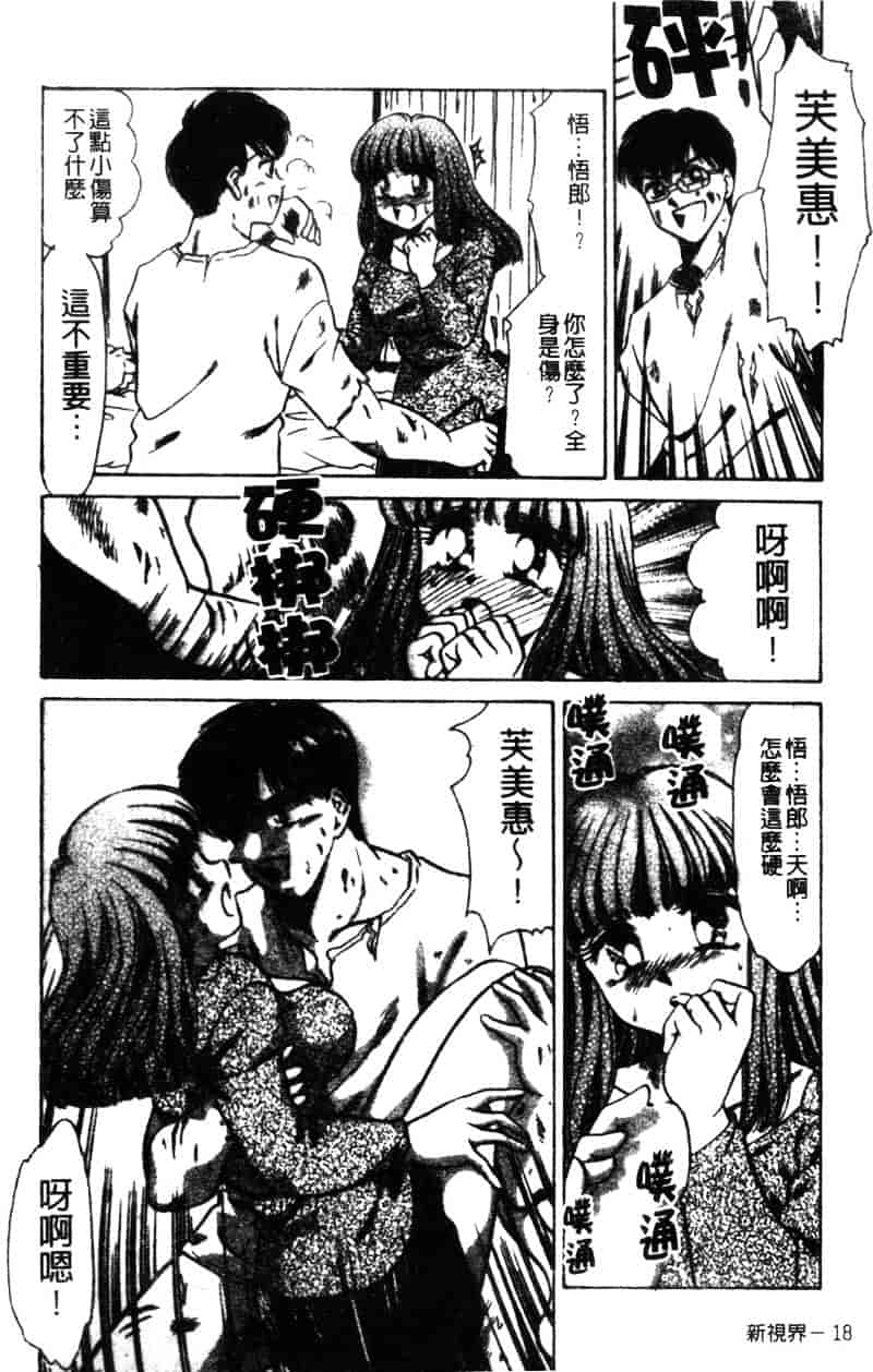 [ねぐら★なお] 危ない家族計画 2_第1集