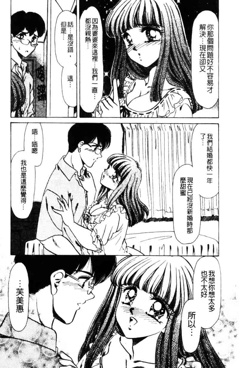 [ねぐら★なお] 危ない家族計画 2_第1集