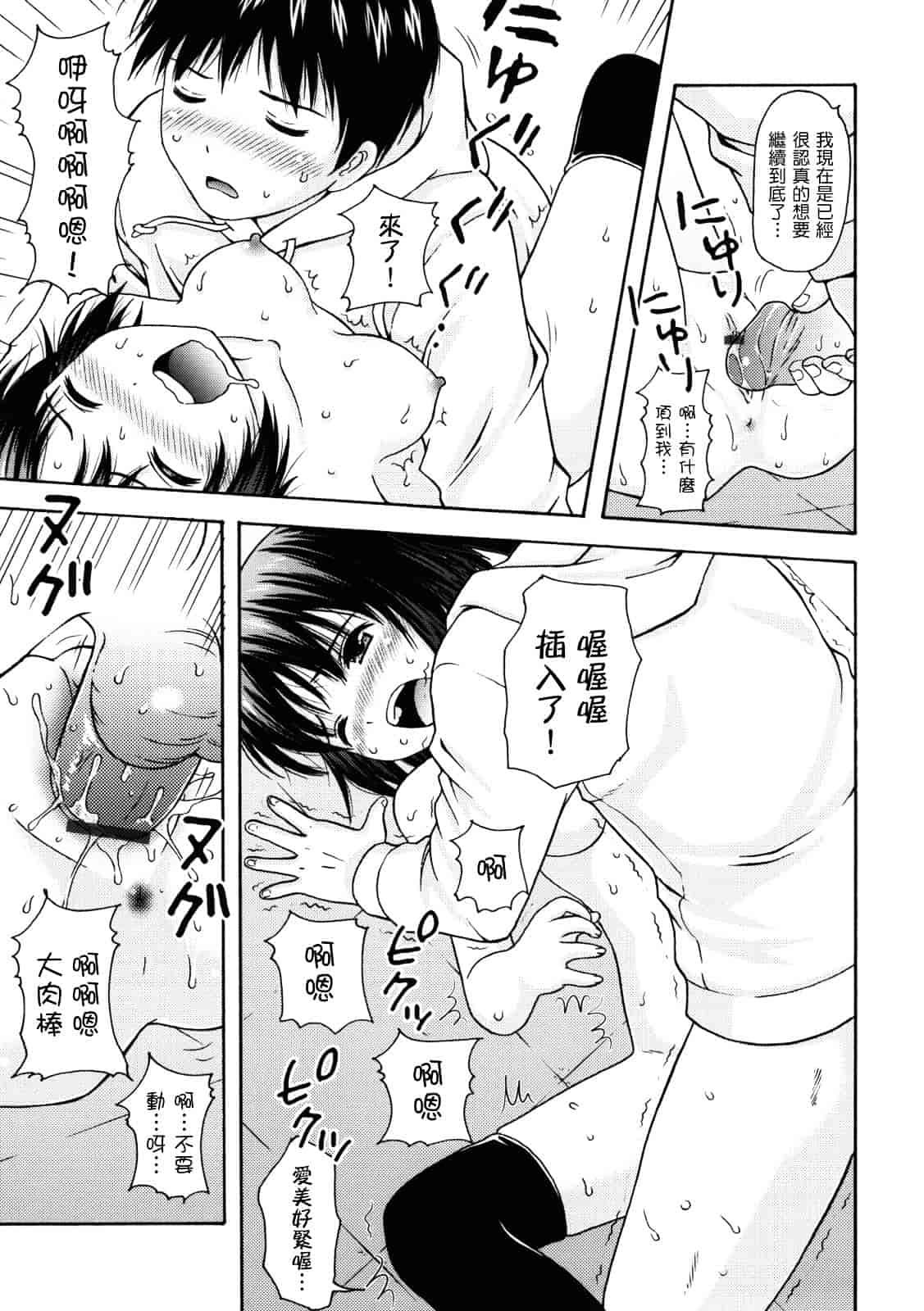 [ねんど。] MAID GRAFFITI_第7集