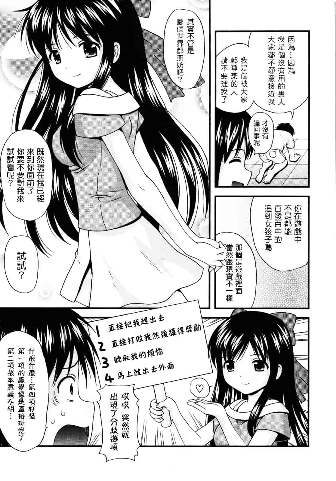 [ねんど。] MAID GRAFFITI_第4集