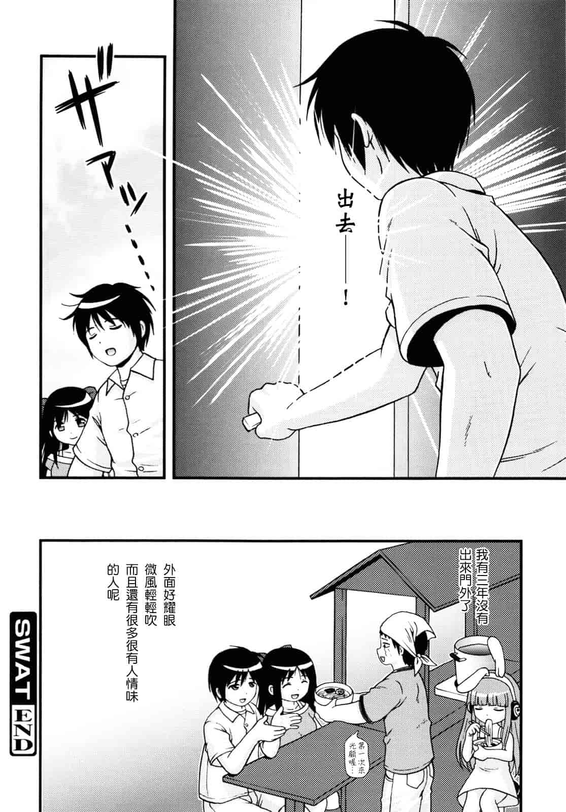 [ねんど。] MAID GRAFFITI_第9集