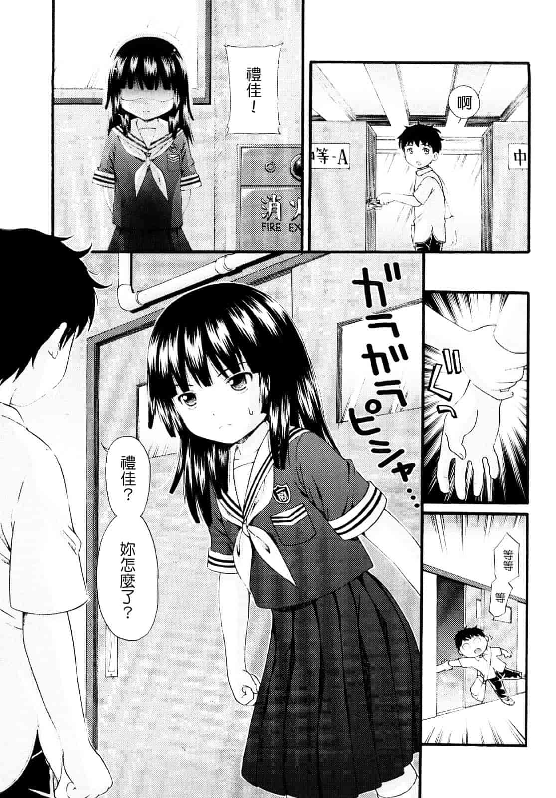 [ねんど。] シスドリ♥_第9集