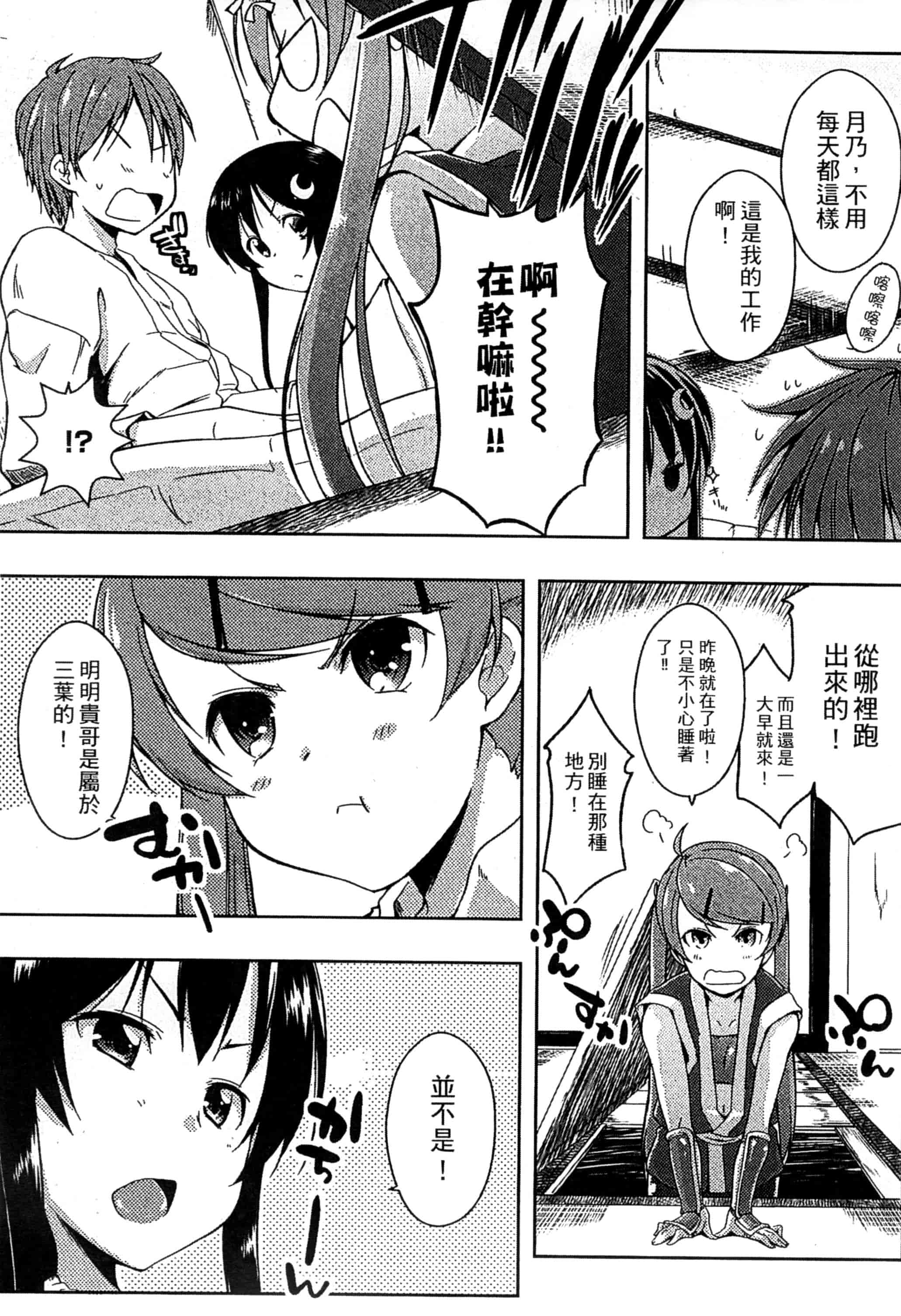 [かいづか] エローライフ_第3集