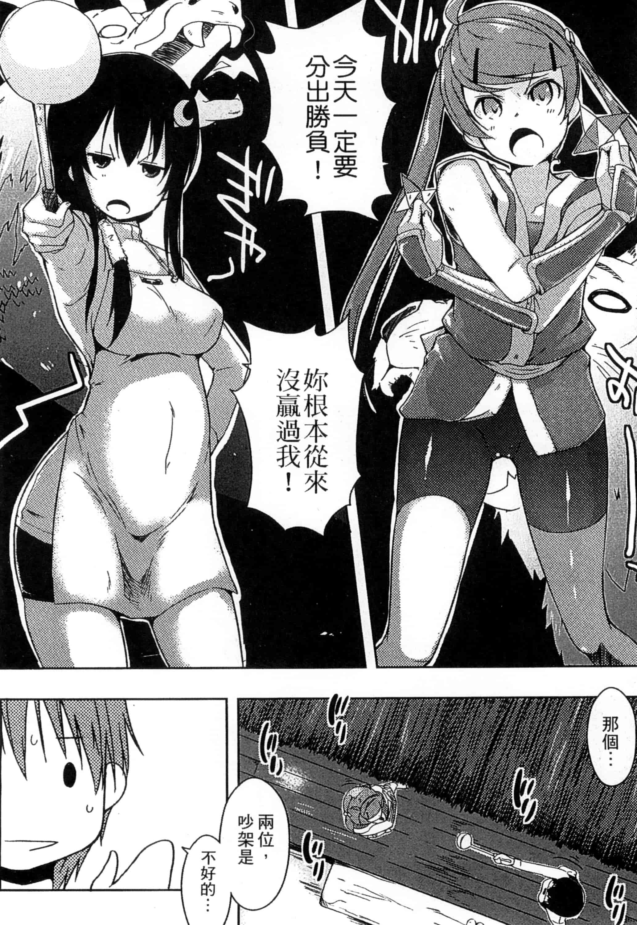 [かいづか] エローライフ_第3集