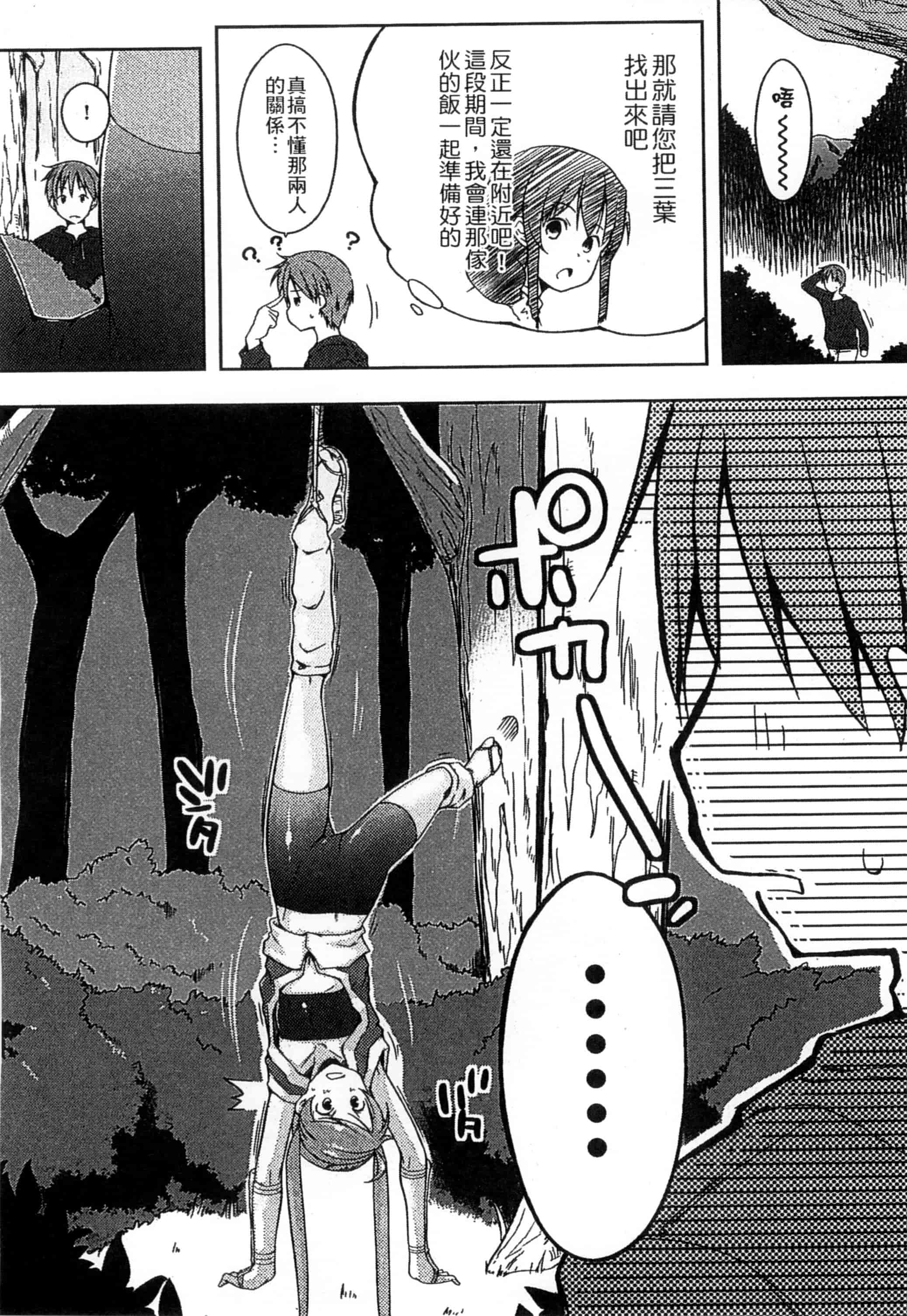 [かいづか] エローライフ_第3集