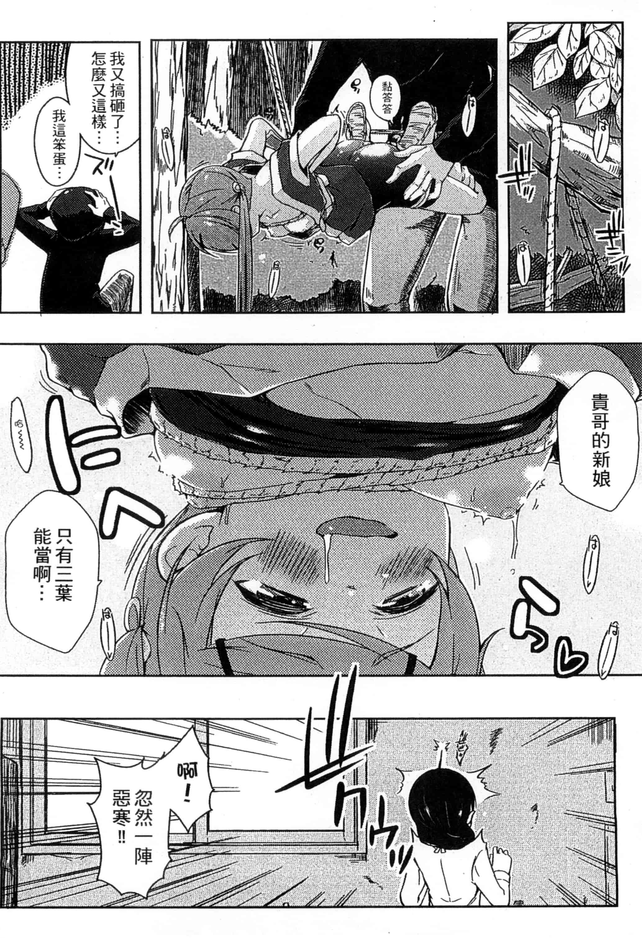 [かいづか] エローライフ_第7集