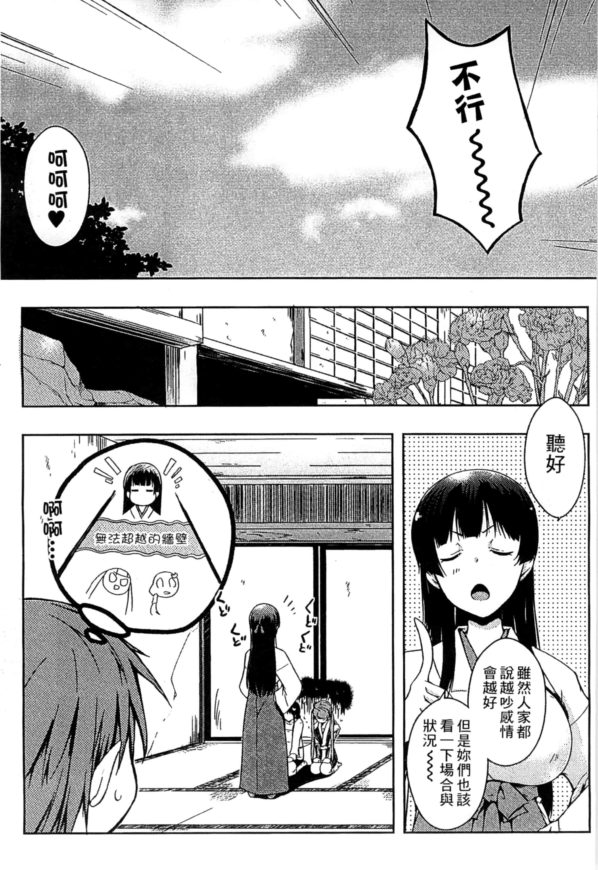 [かいづか] エローライフ_第7集