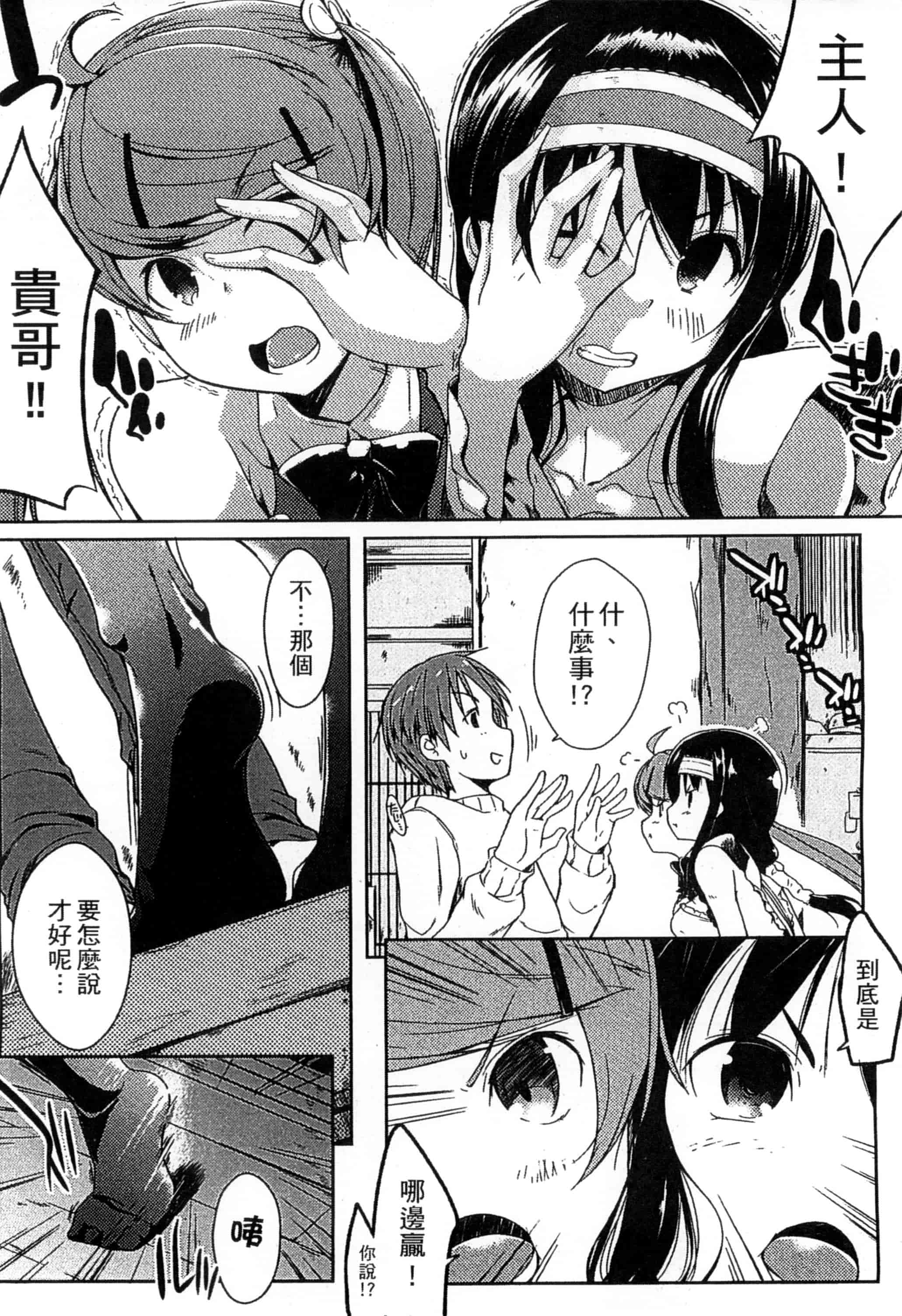[かいづか] エローライフ_第7集