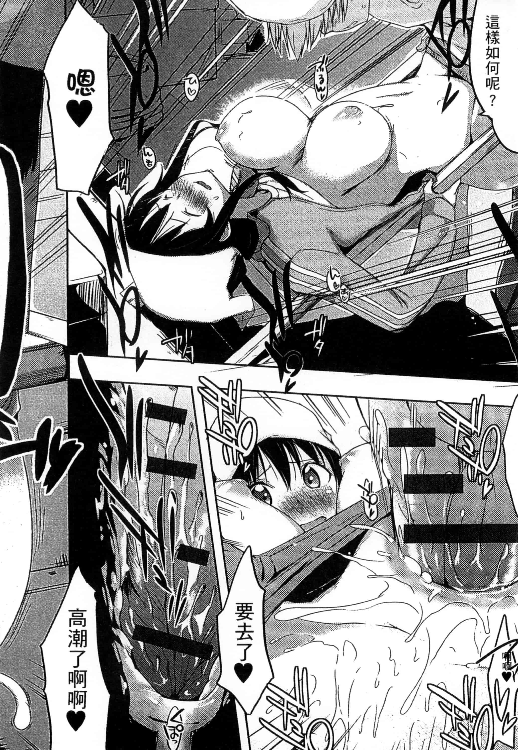 [かいづか] エローライフ_第5集