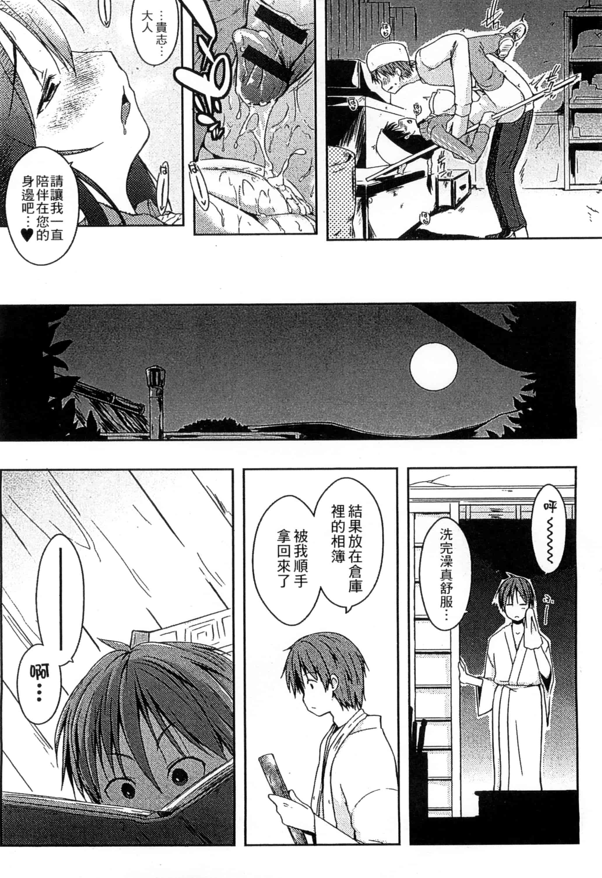 [かいづか] エローライフ_第5集