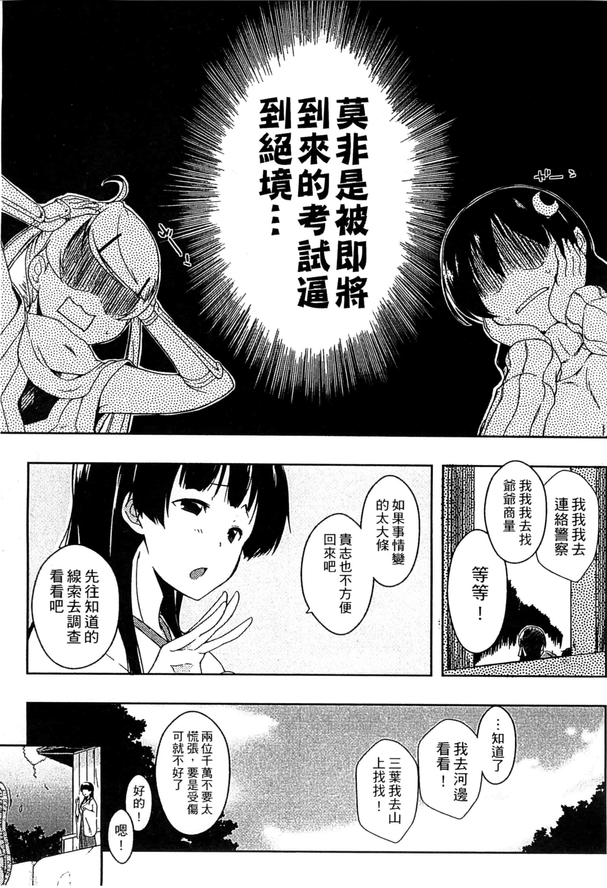 [かいづか] エローライフ_第5集