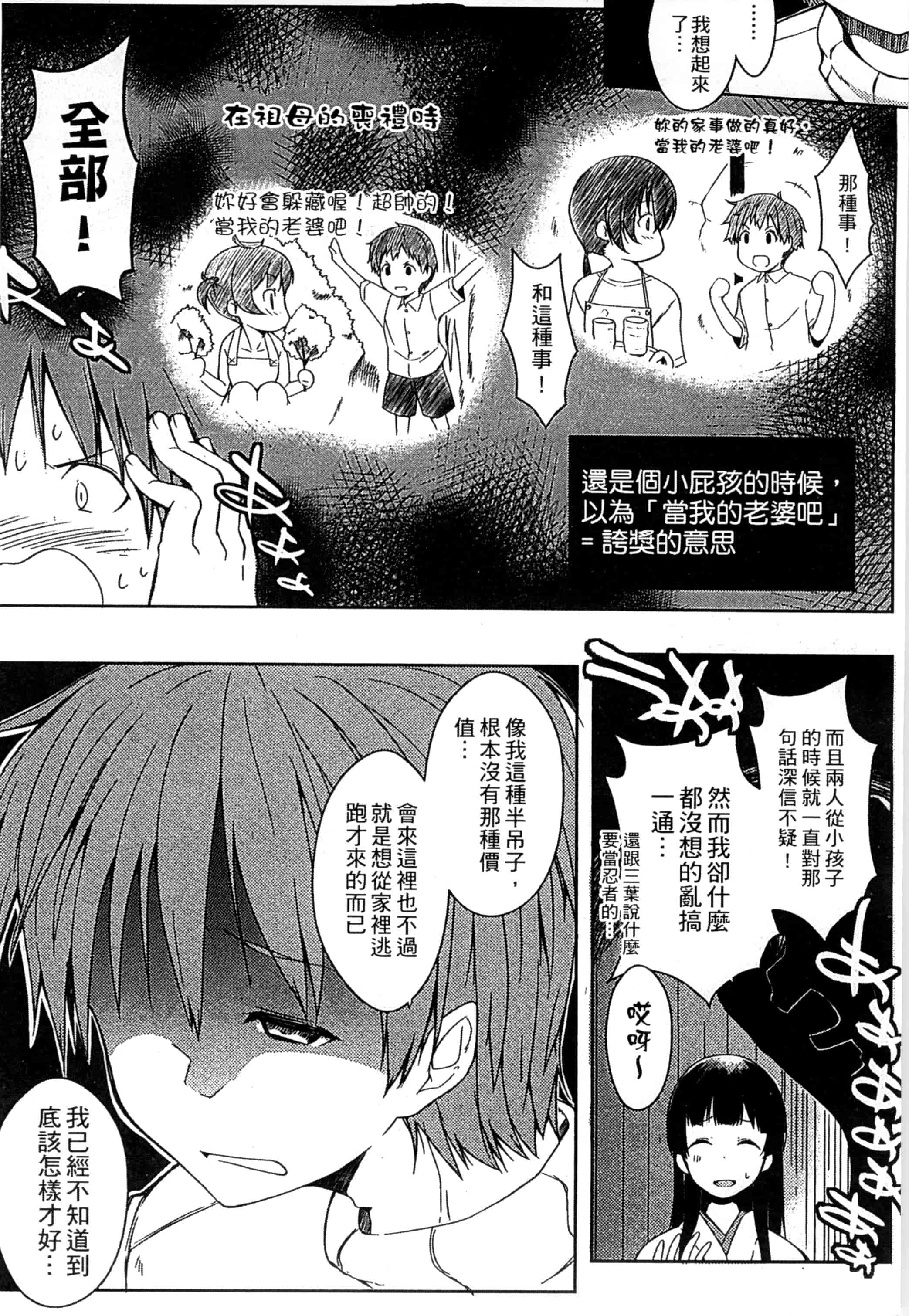 [かいづか] エローライフ_第5集
