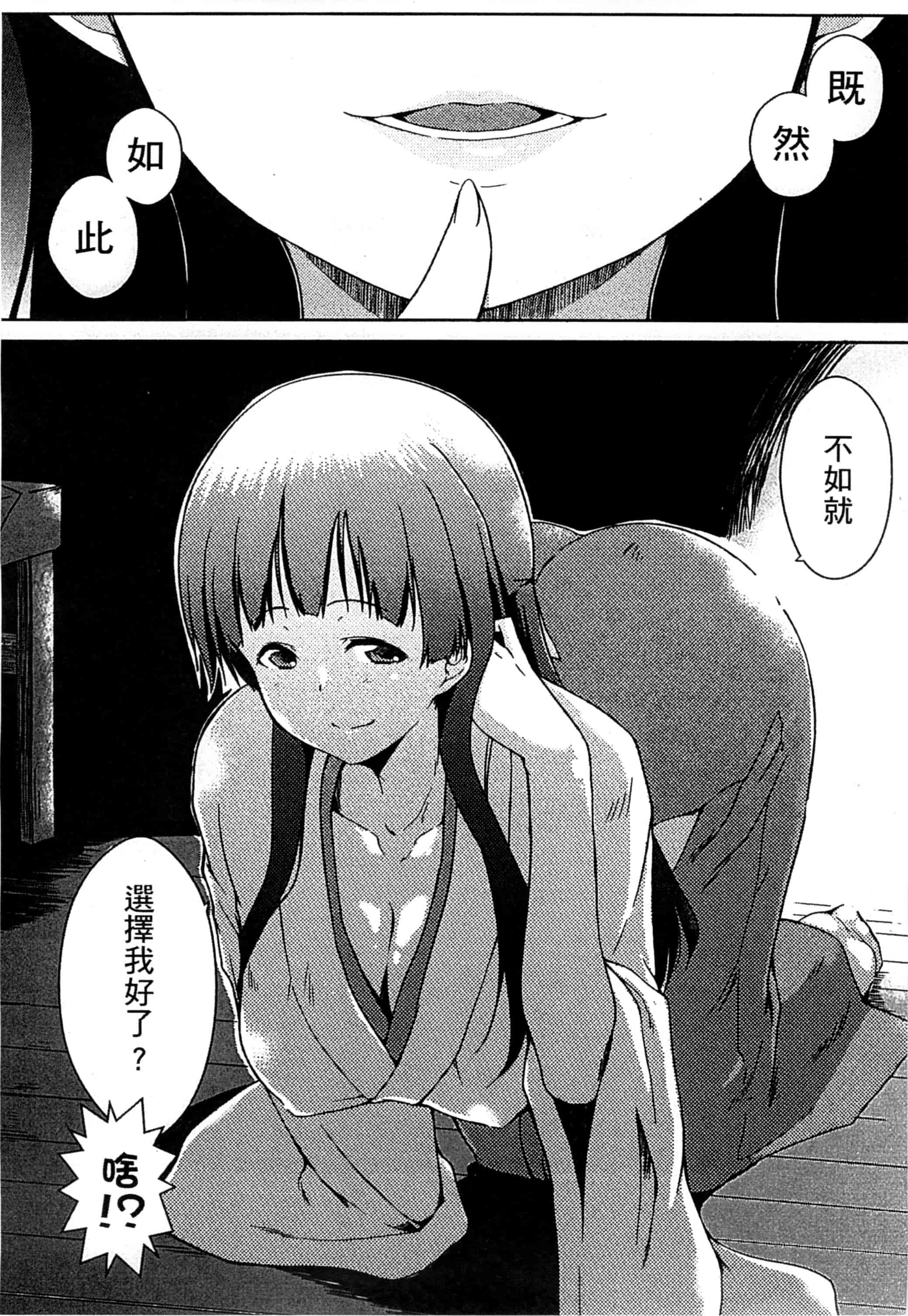 [かいづか] エローライフ_第5集
