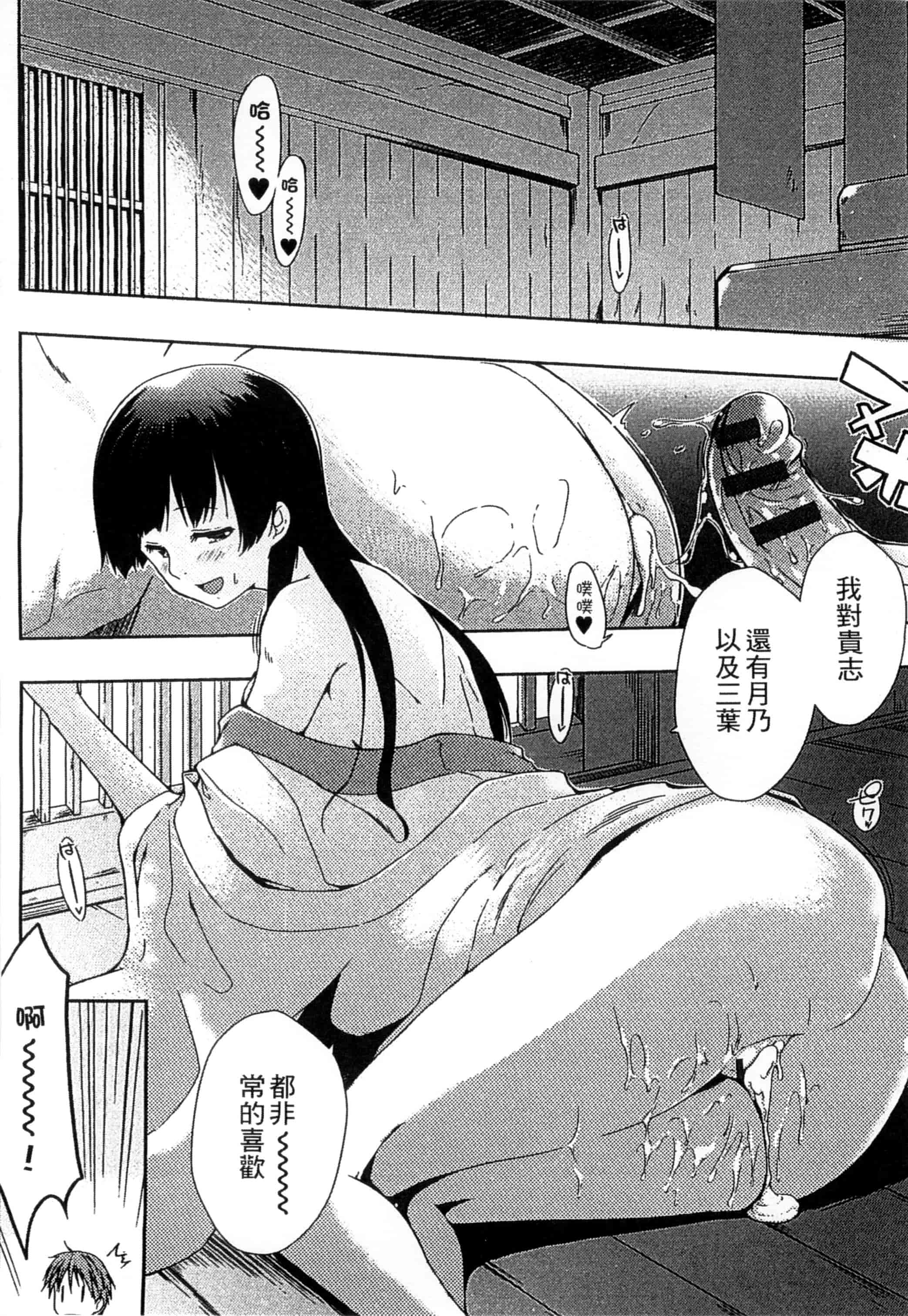 [かいづか] エローライフ_第5集