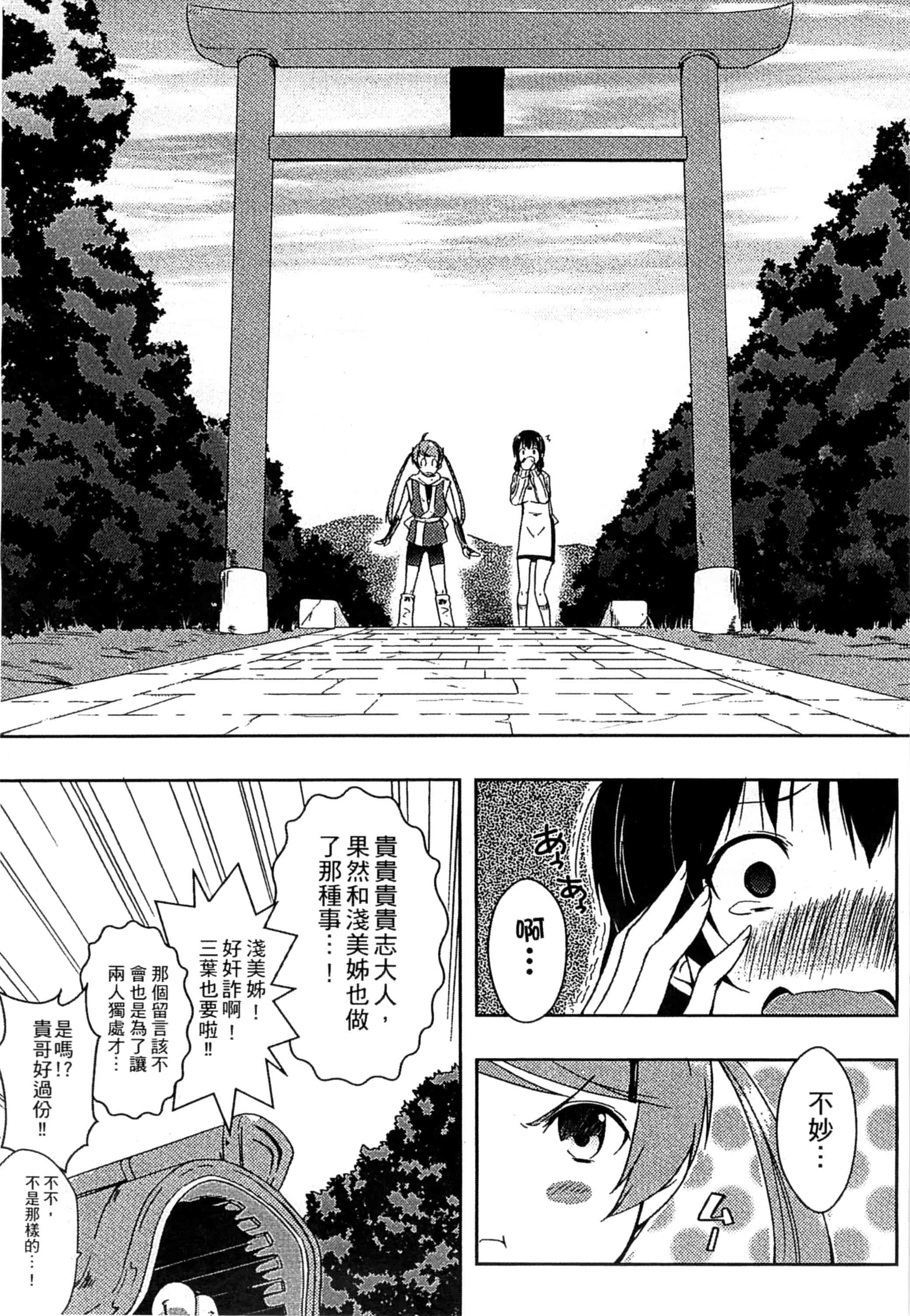 [かいづか] エローライフ_第5集