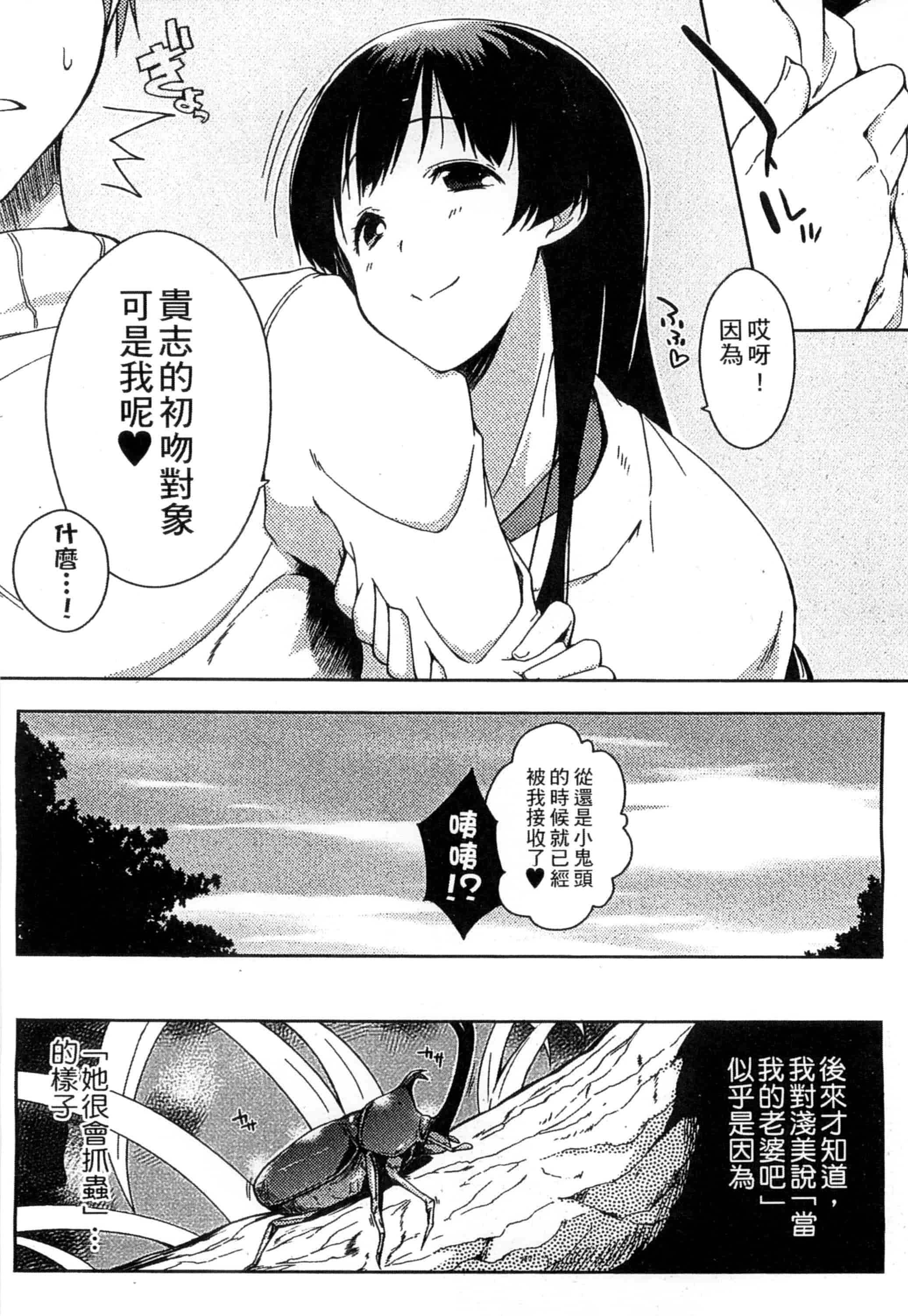 [かいづか] エローライフ_第5集