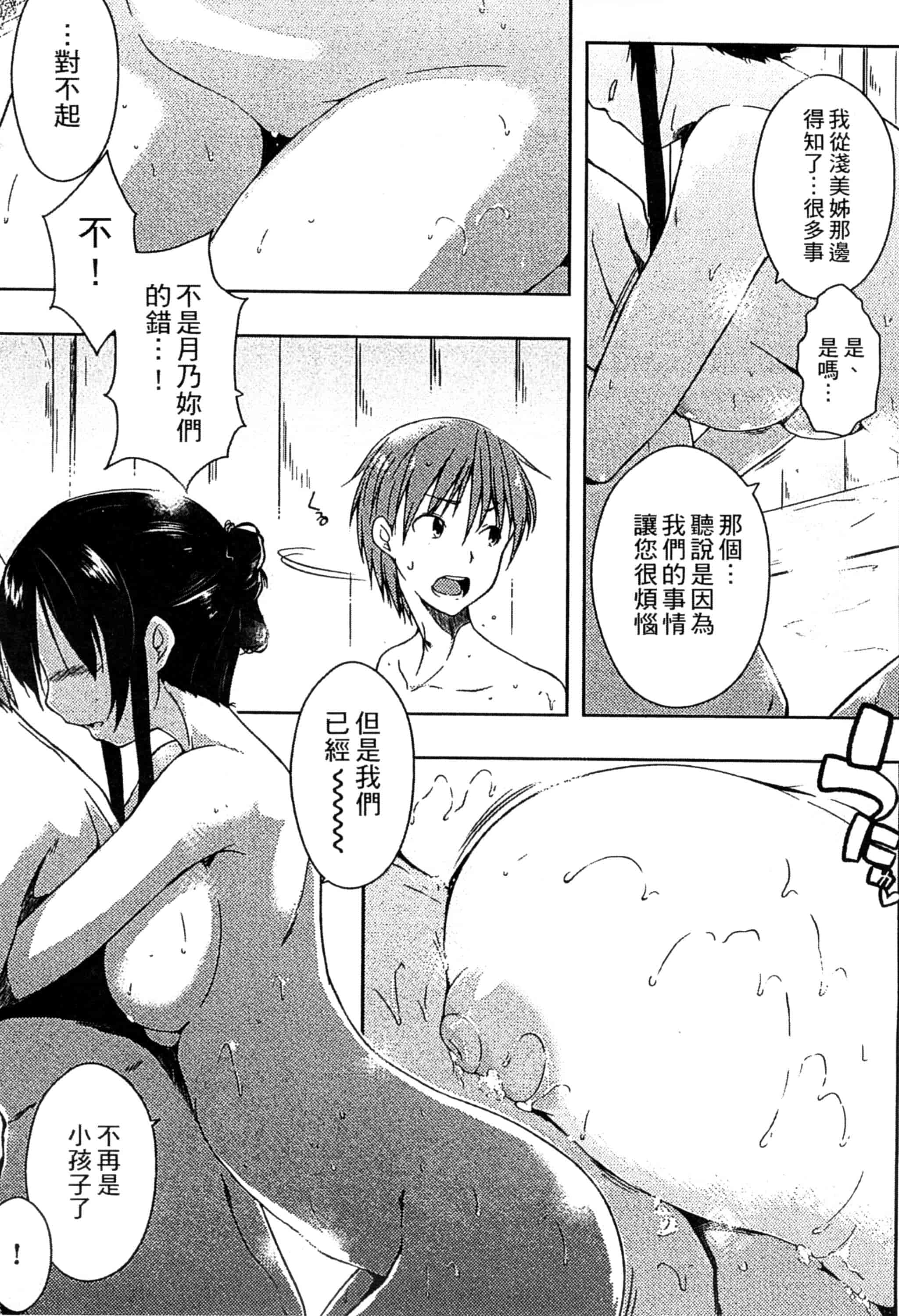 [かいづか] エローライフ_第6集