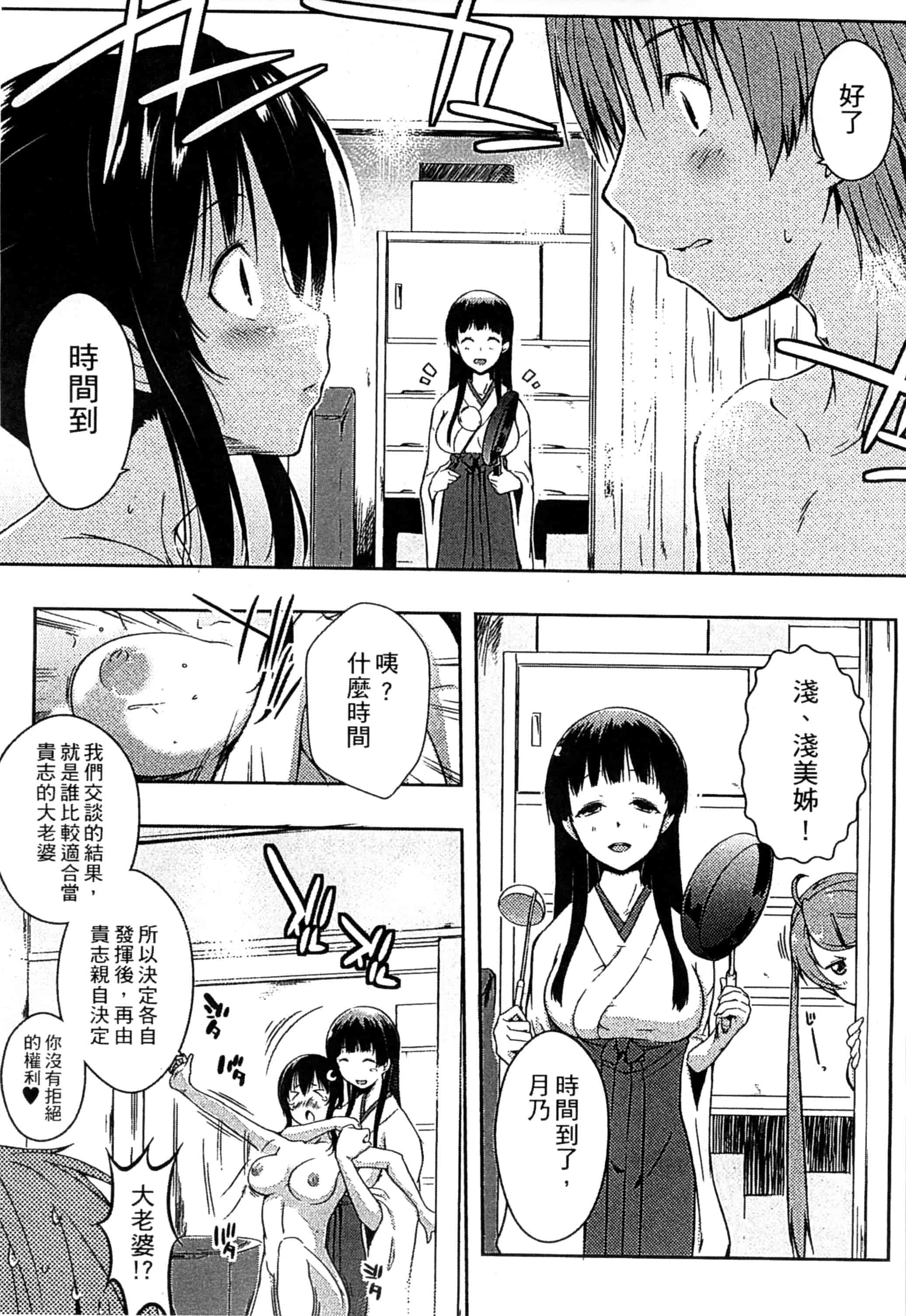 [かいづか] エローライフ_第6集