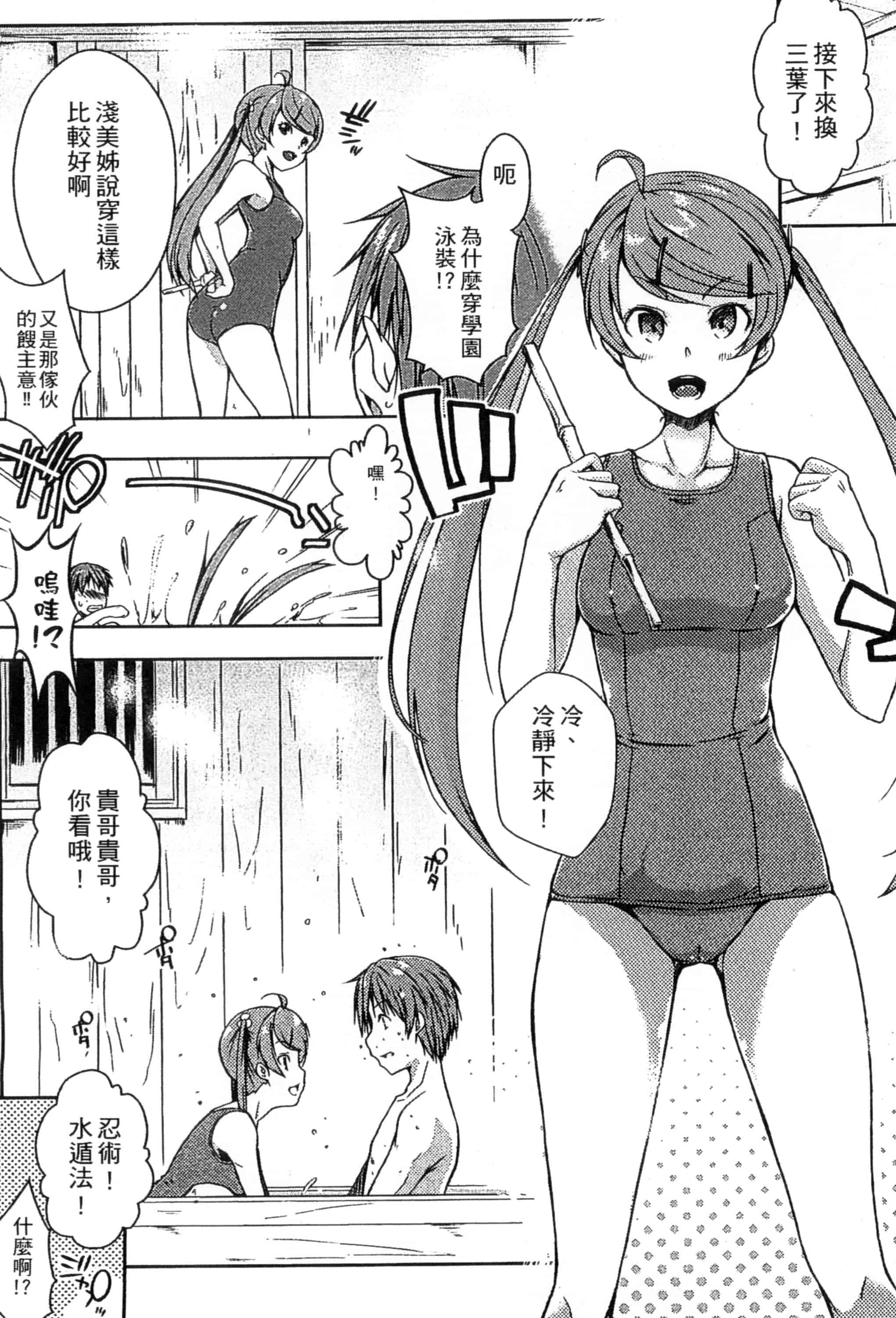 [かいづか] エローライフ_第6集