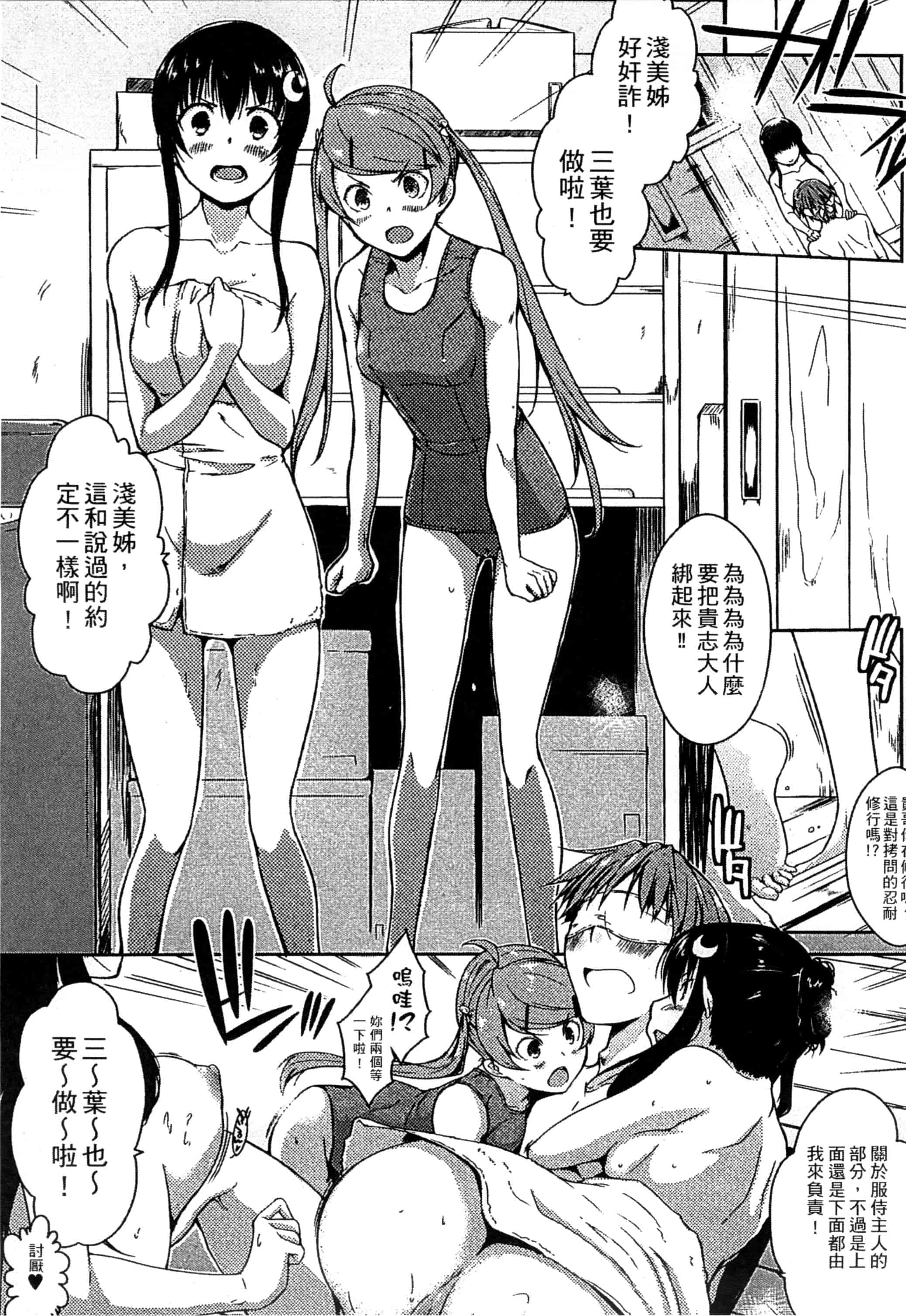 [かいづか] エローライフ_第6集