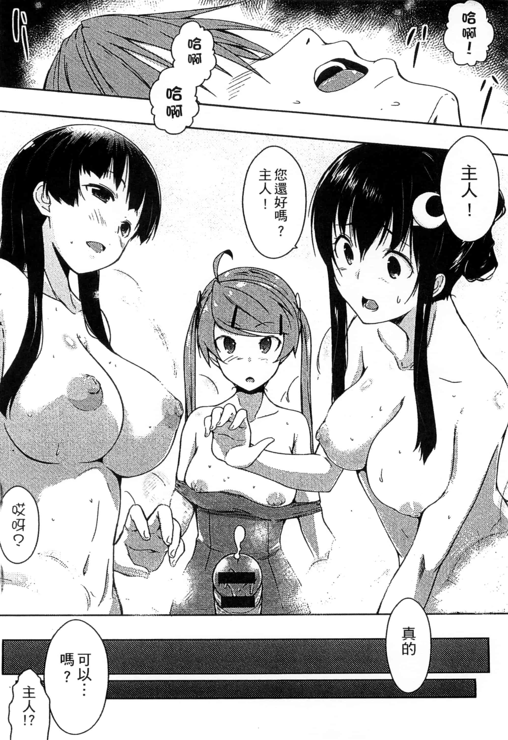 [かいづか] エローライフ_第6集