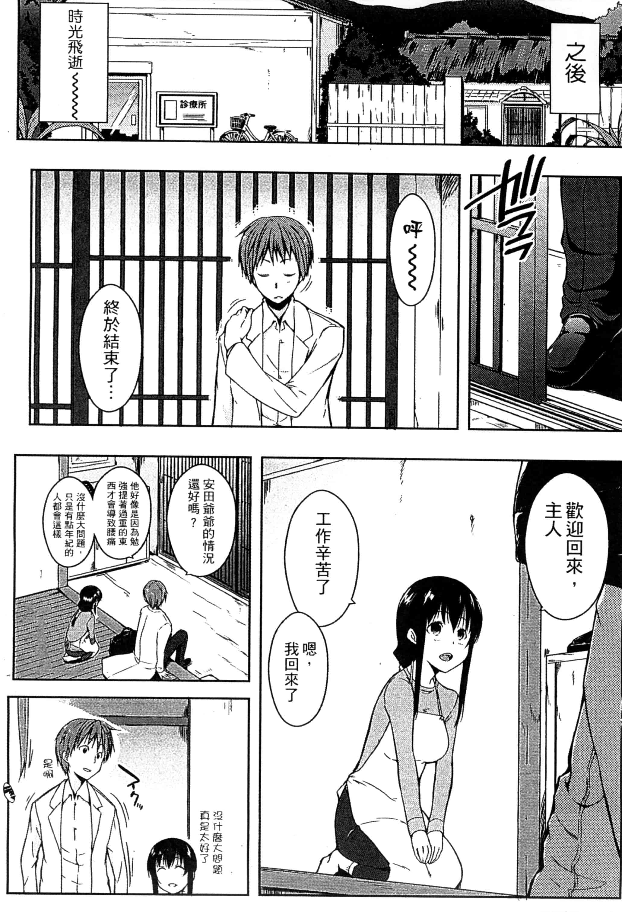 [かいづか] エローライフ_第6集