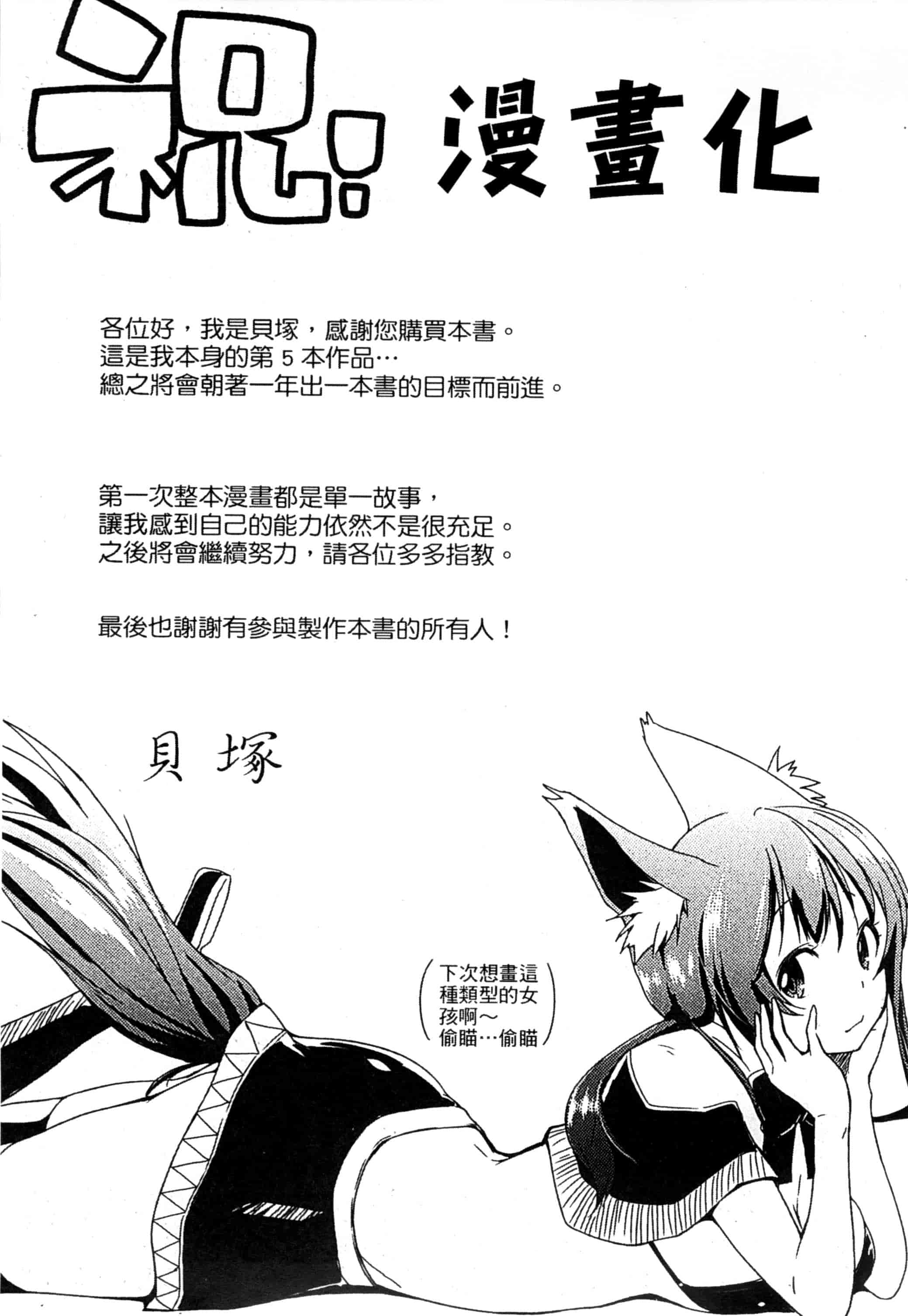 [かいづか] エローライフ_第12集