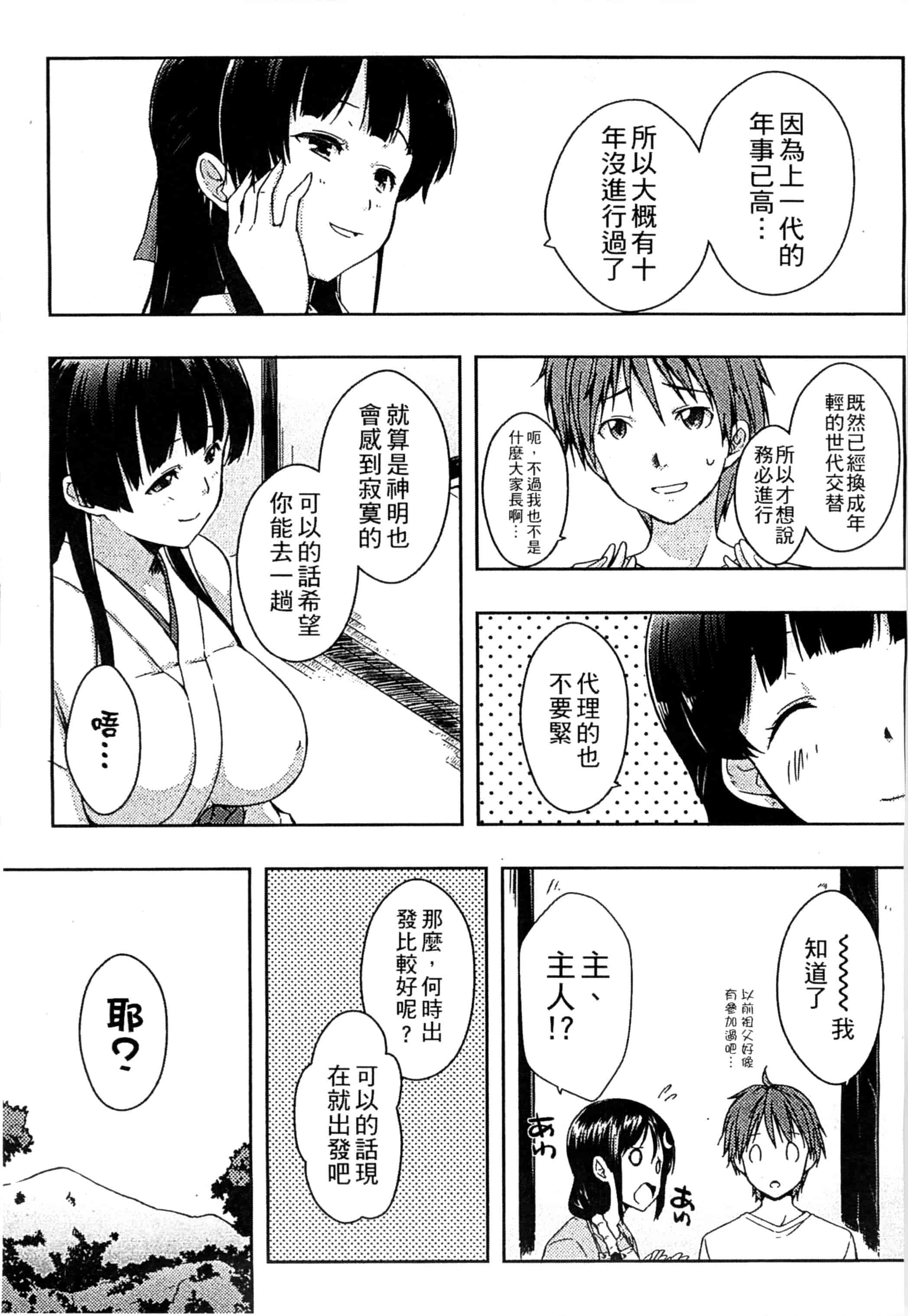 [かいづか] エローライフ_第1集