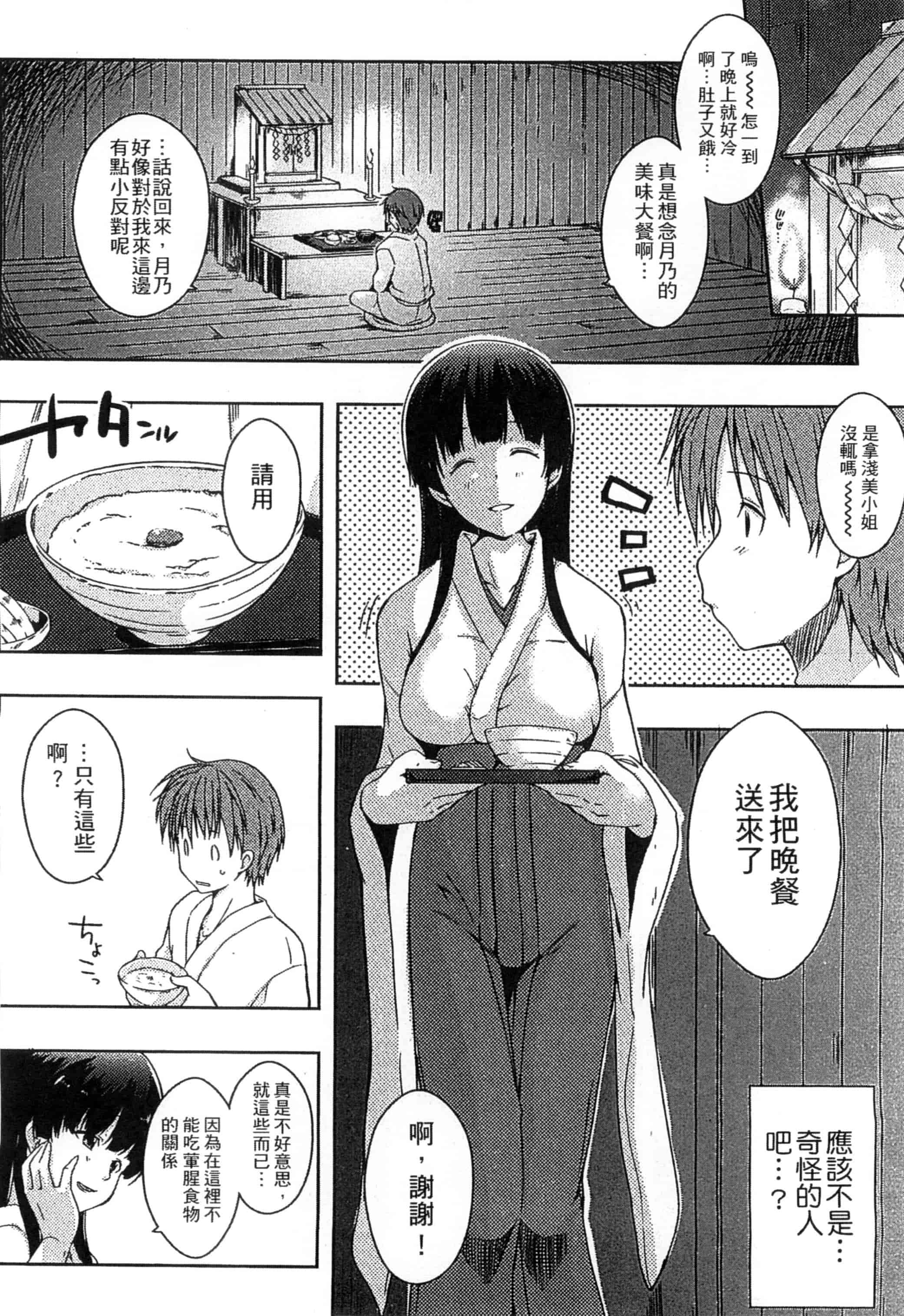 [かいづか] エローライフ_第1集