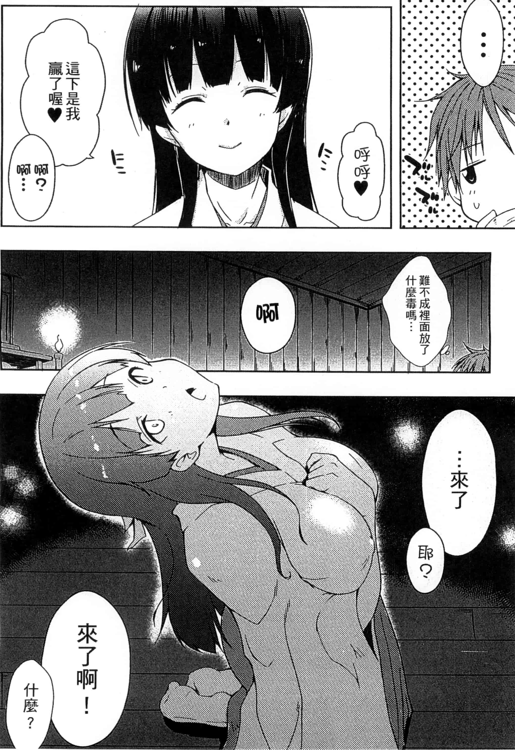 [かいづか] エローライフ_第1集