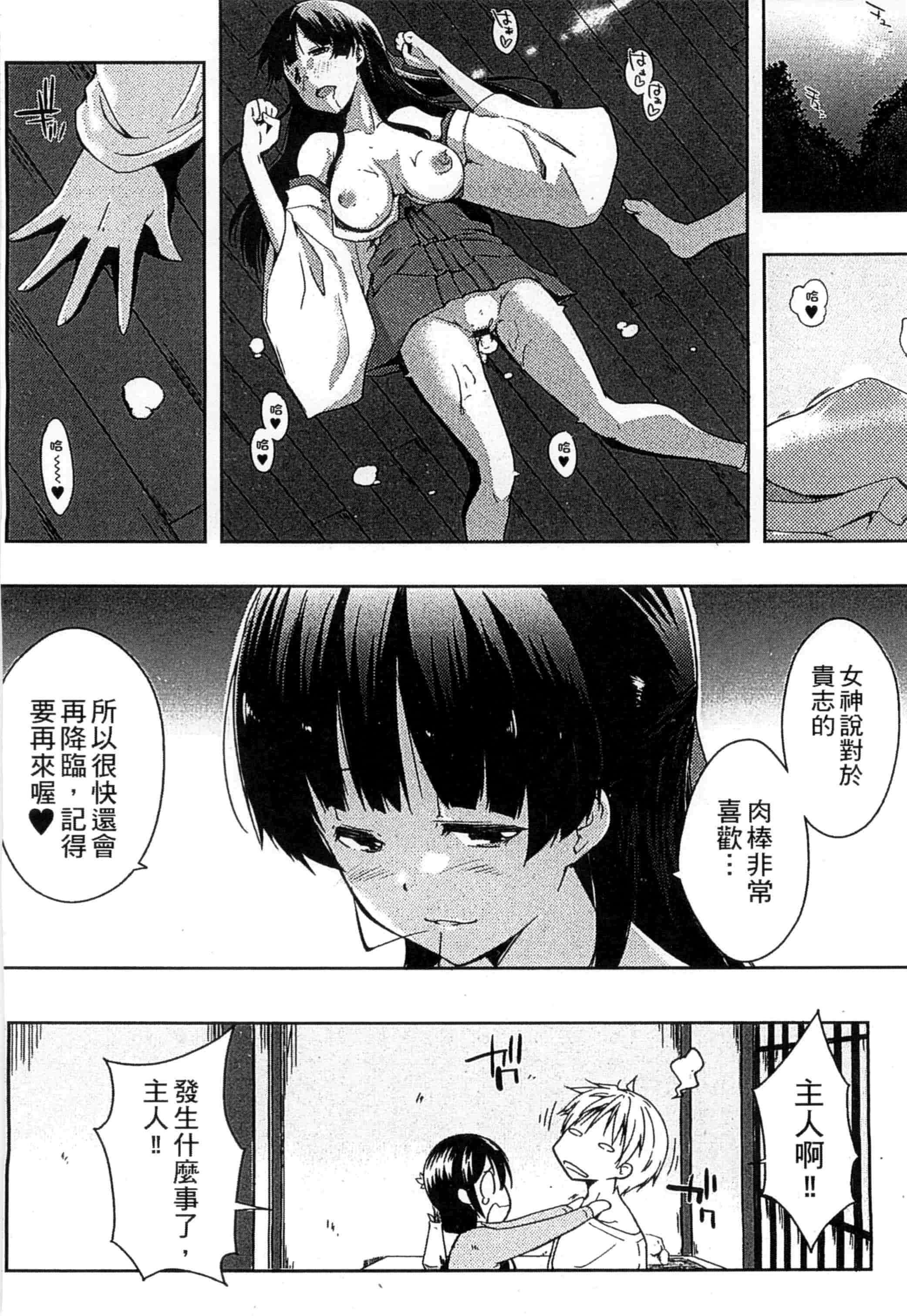[かいづか] エローライフ_第2集