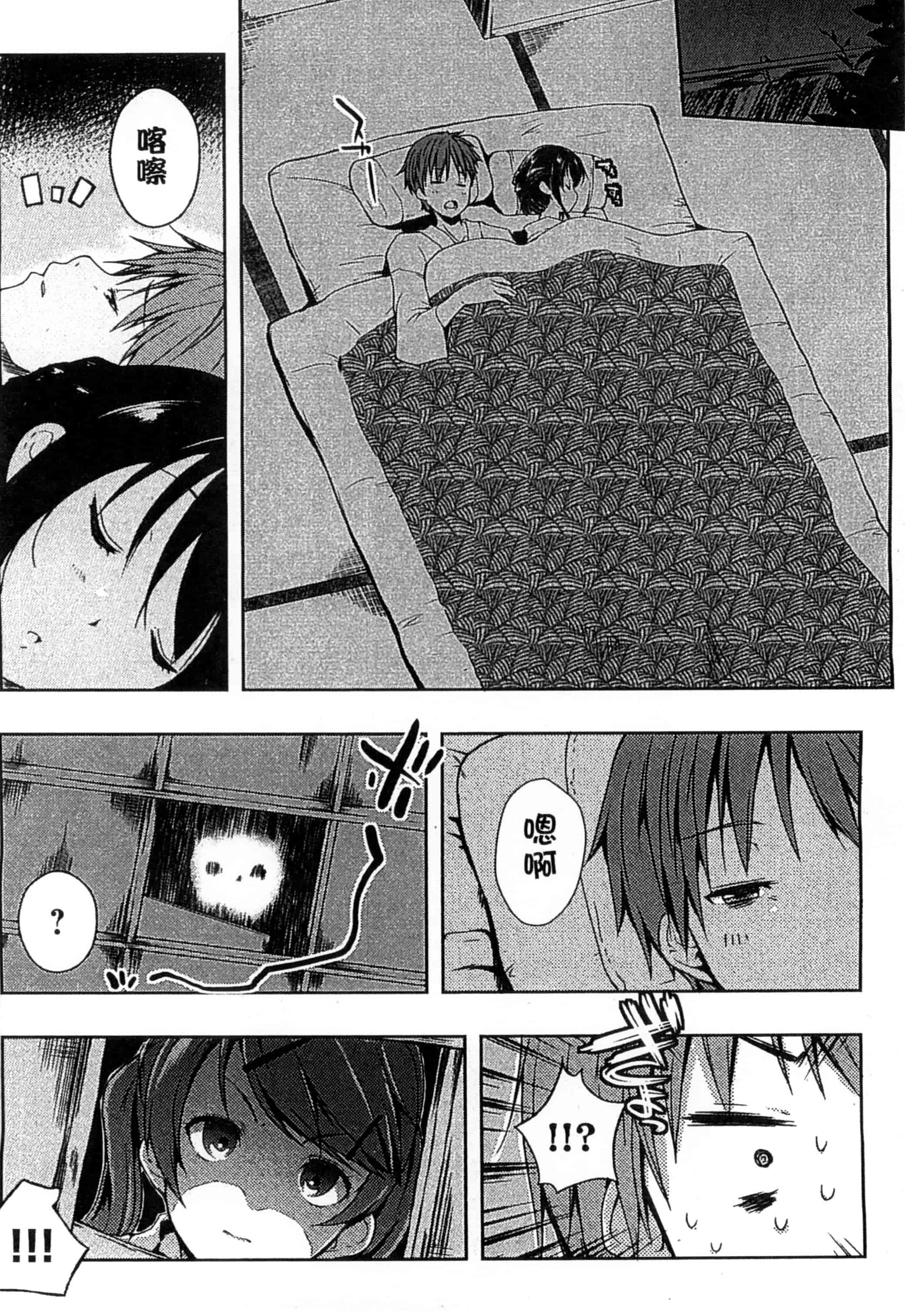 [かいづか] エローライフ_第2集