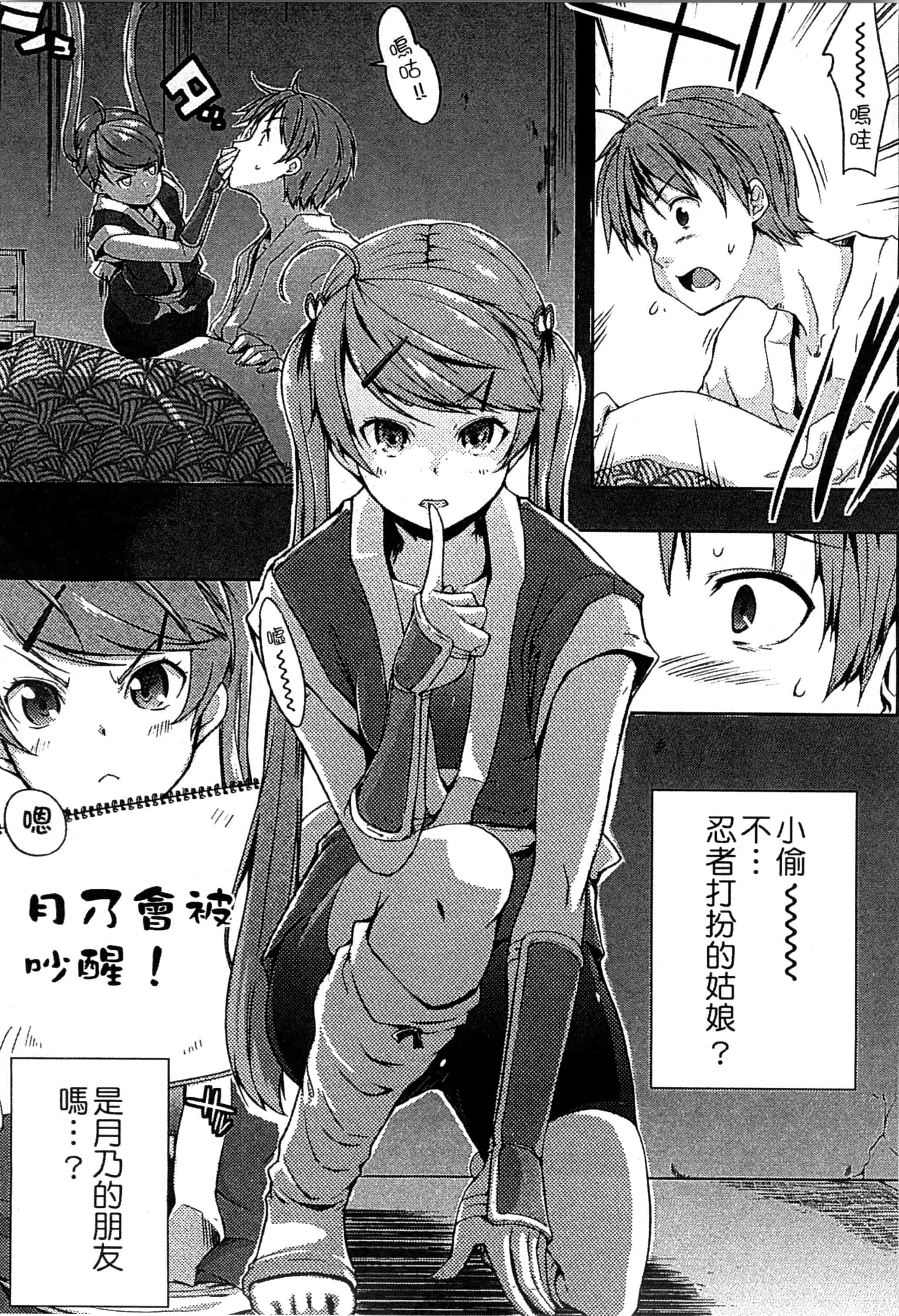 [かいづか] エローライフ_第2集