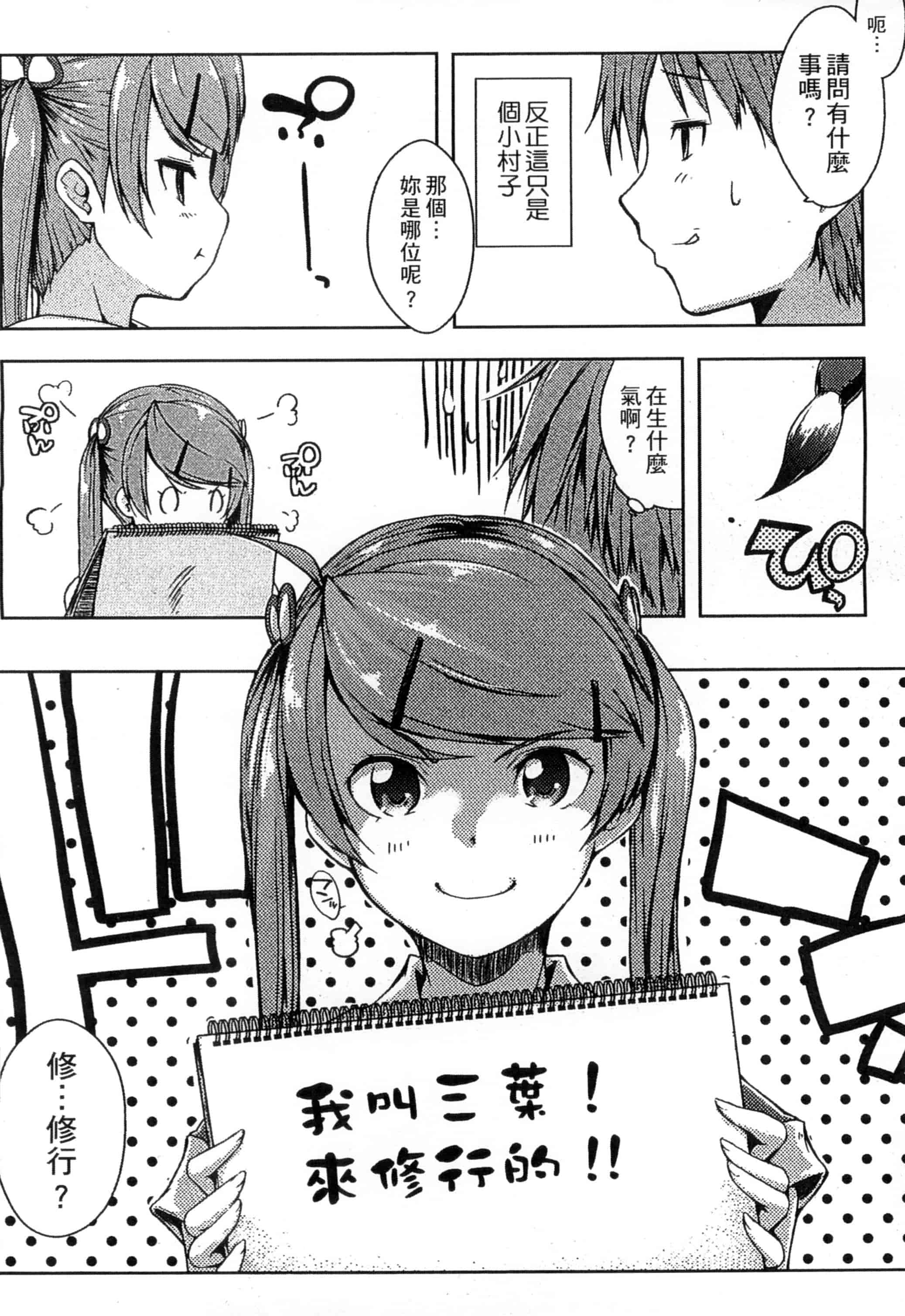[かいづか] エローライフ_第2集