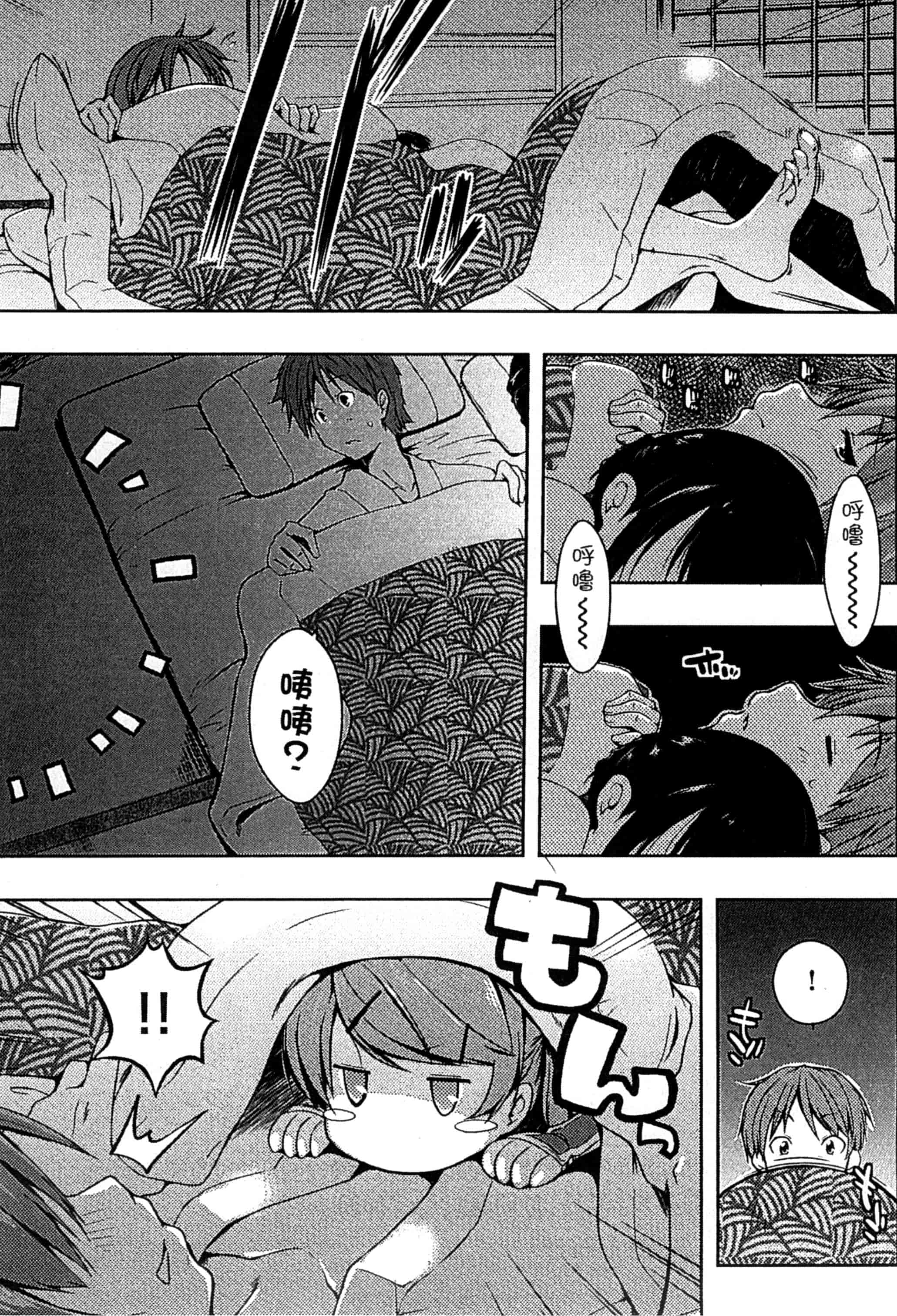 [かいづか] エローライフ_第2集