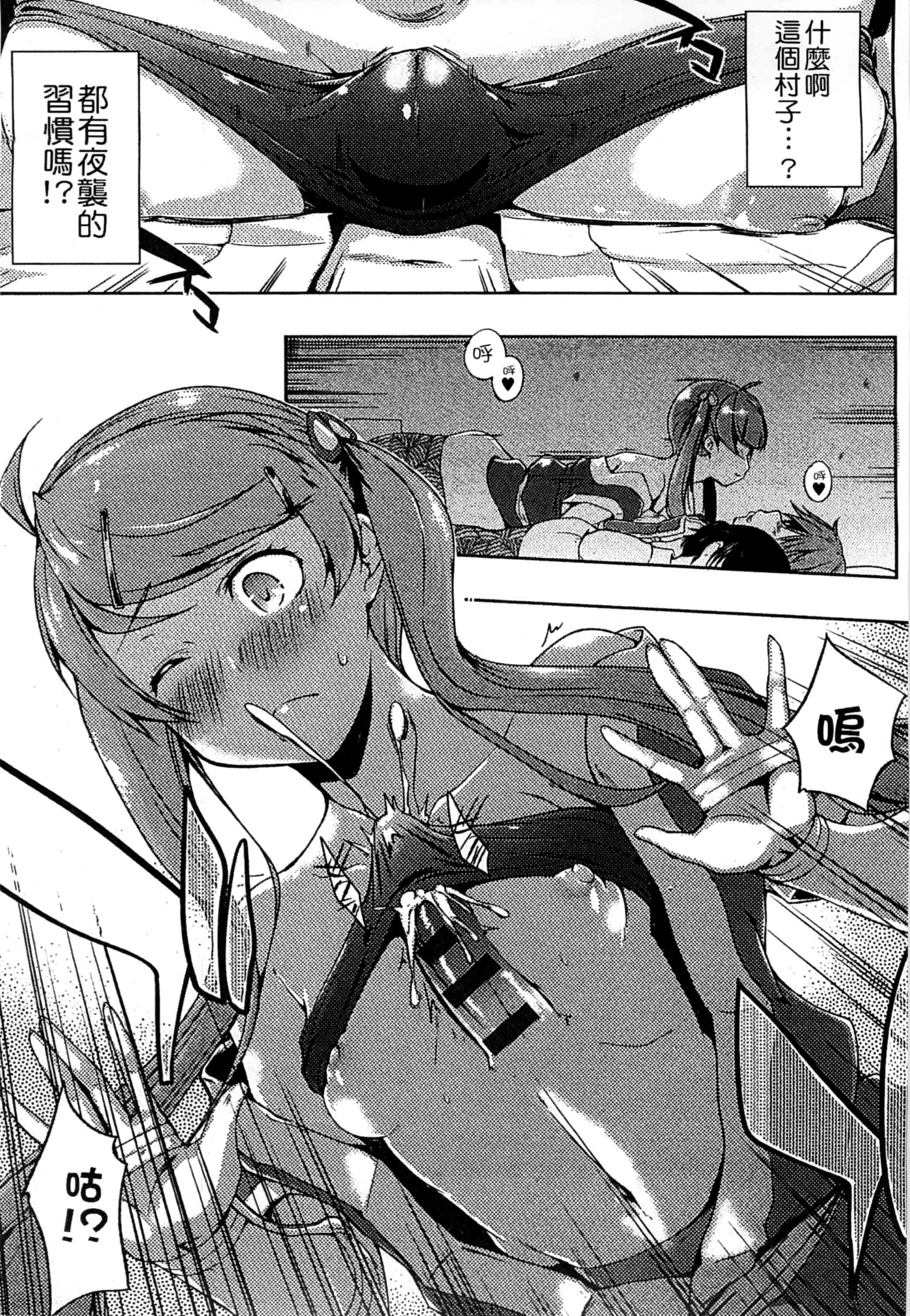 [かいづか] エローライフ_第2集