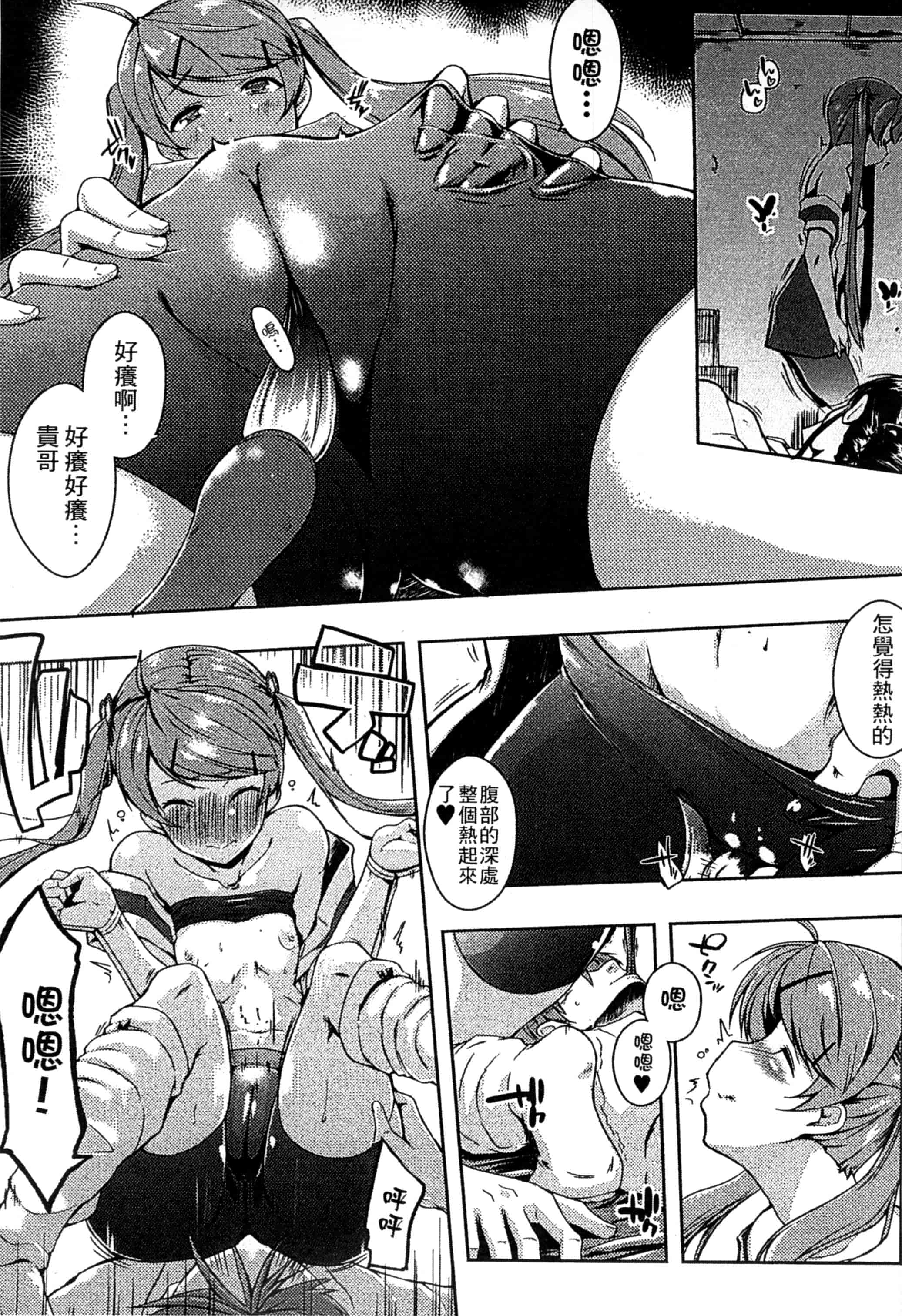 [かいづか] エローライフ_第2集