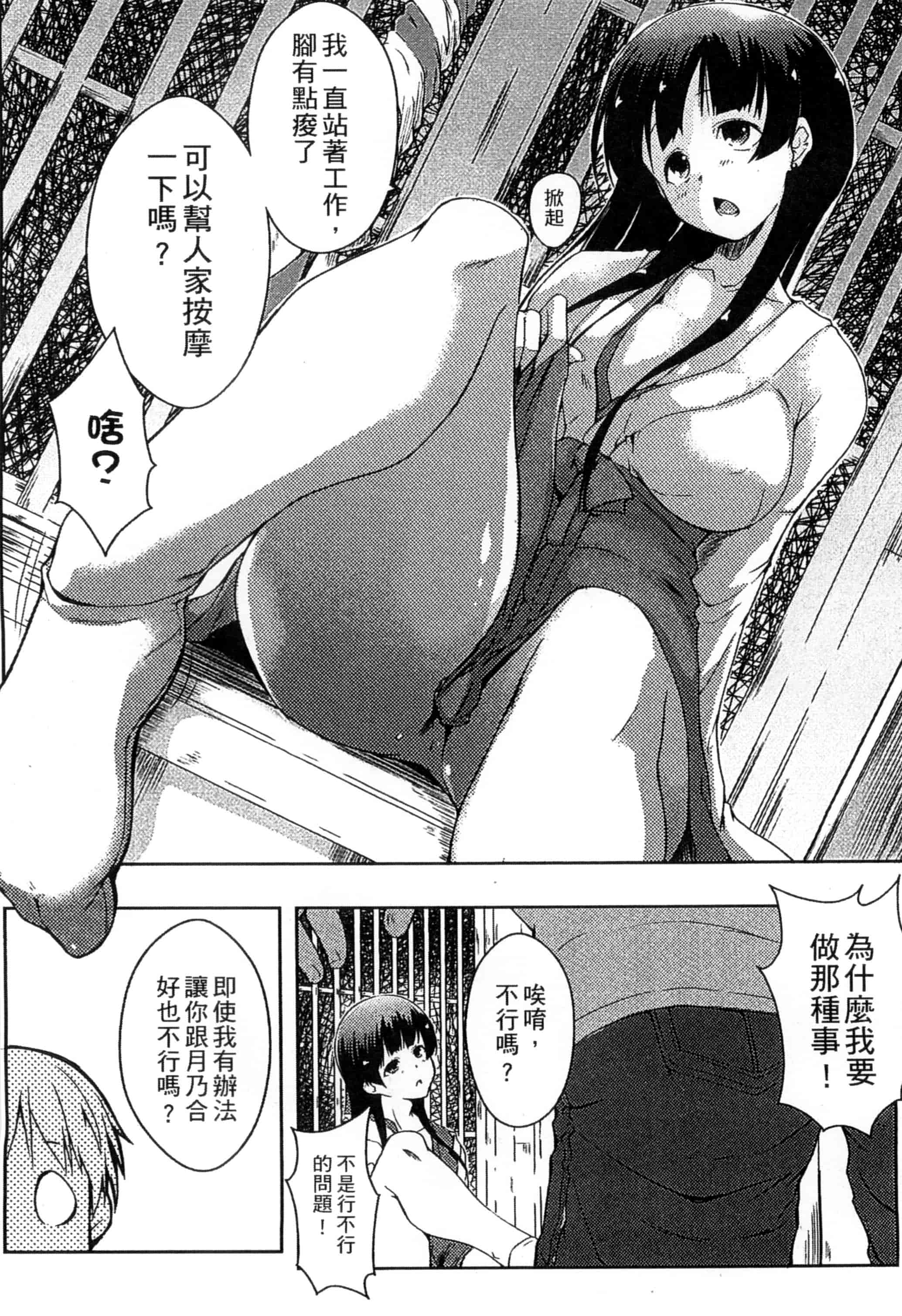 [かいづか] エローライフ_第3集