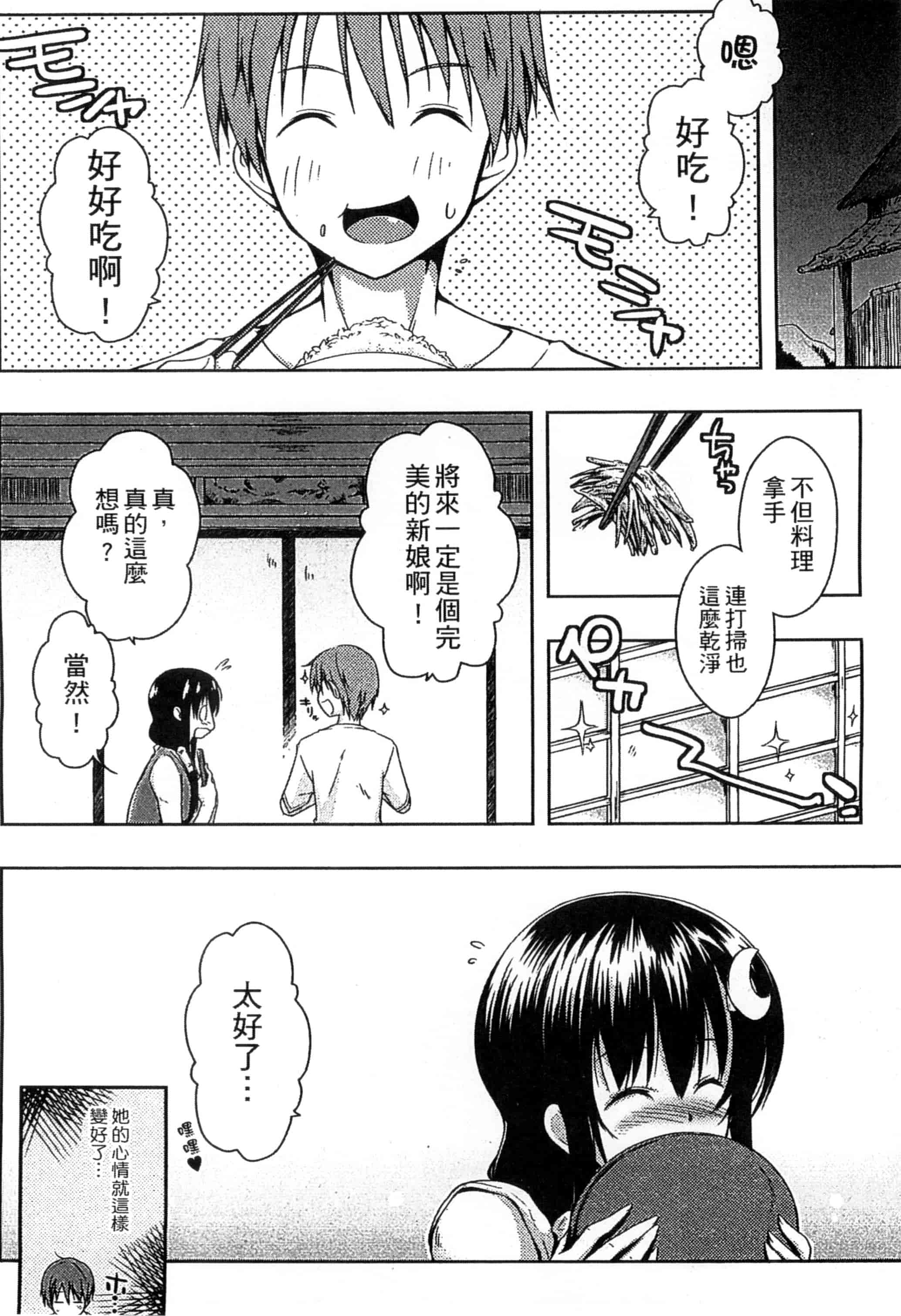 [かいづか] エローライフ_第3集