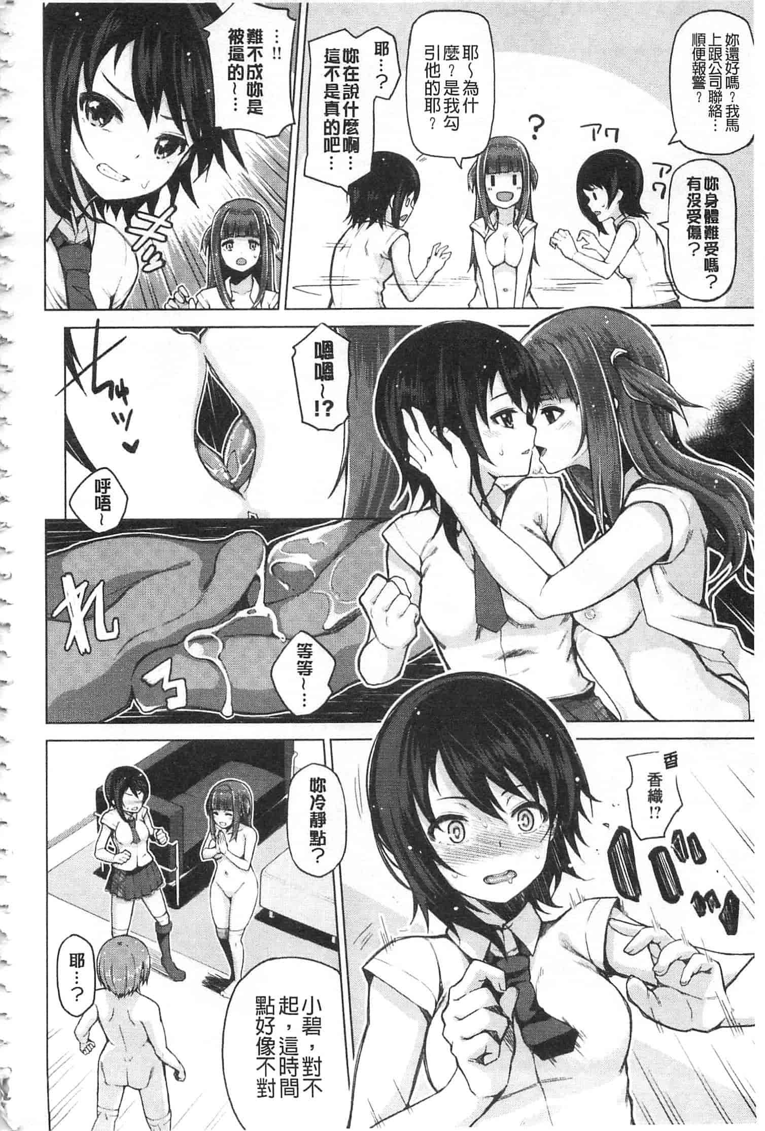 [のなかたま] なまイキえっちじゃダメですか_第5集