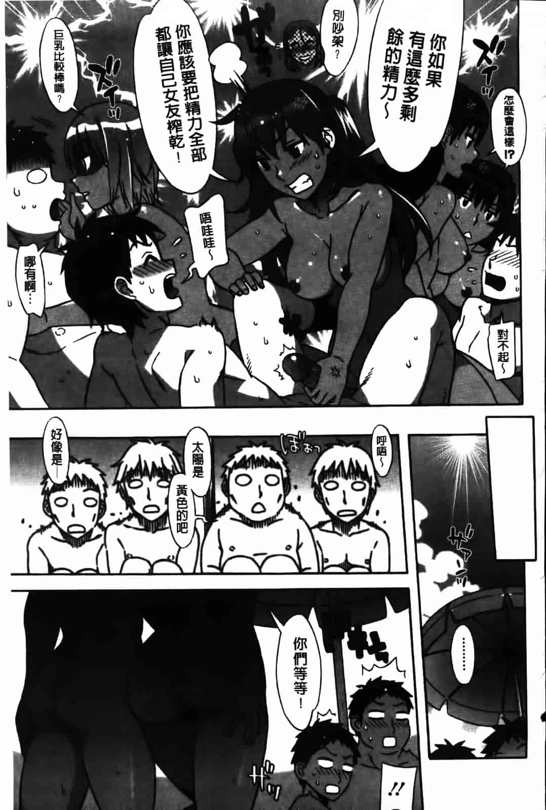 [はんざきじろう] あま エロ_第10集