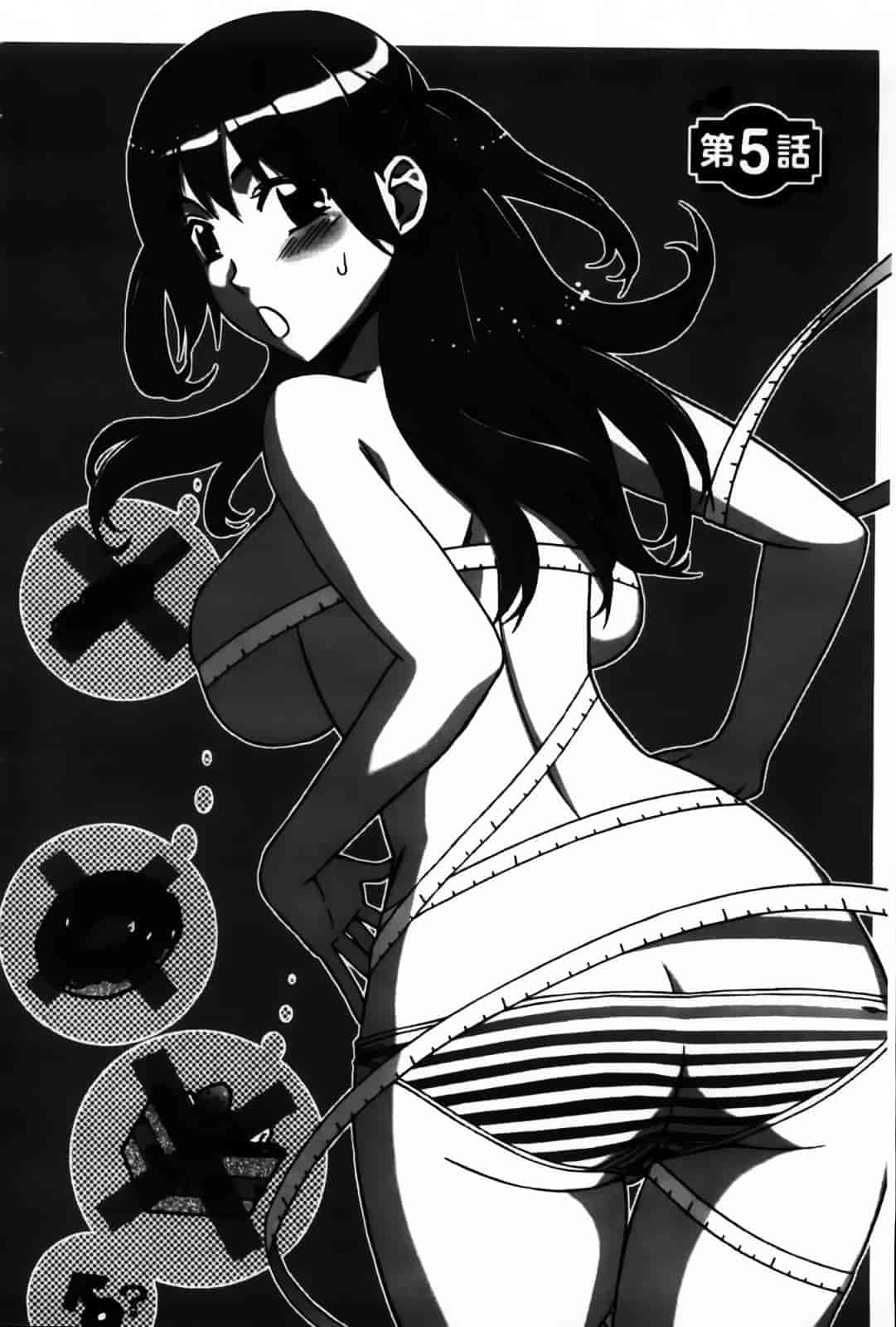 [はんざきじろう] あま エロ_第3集