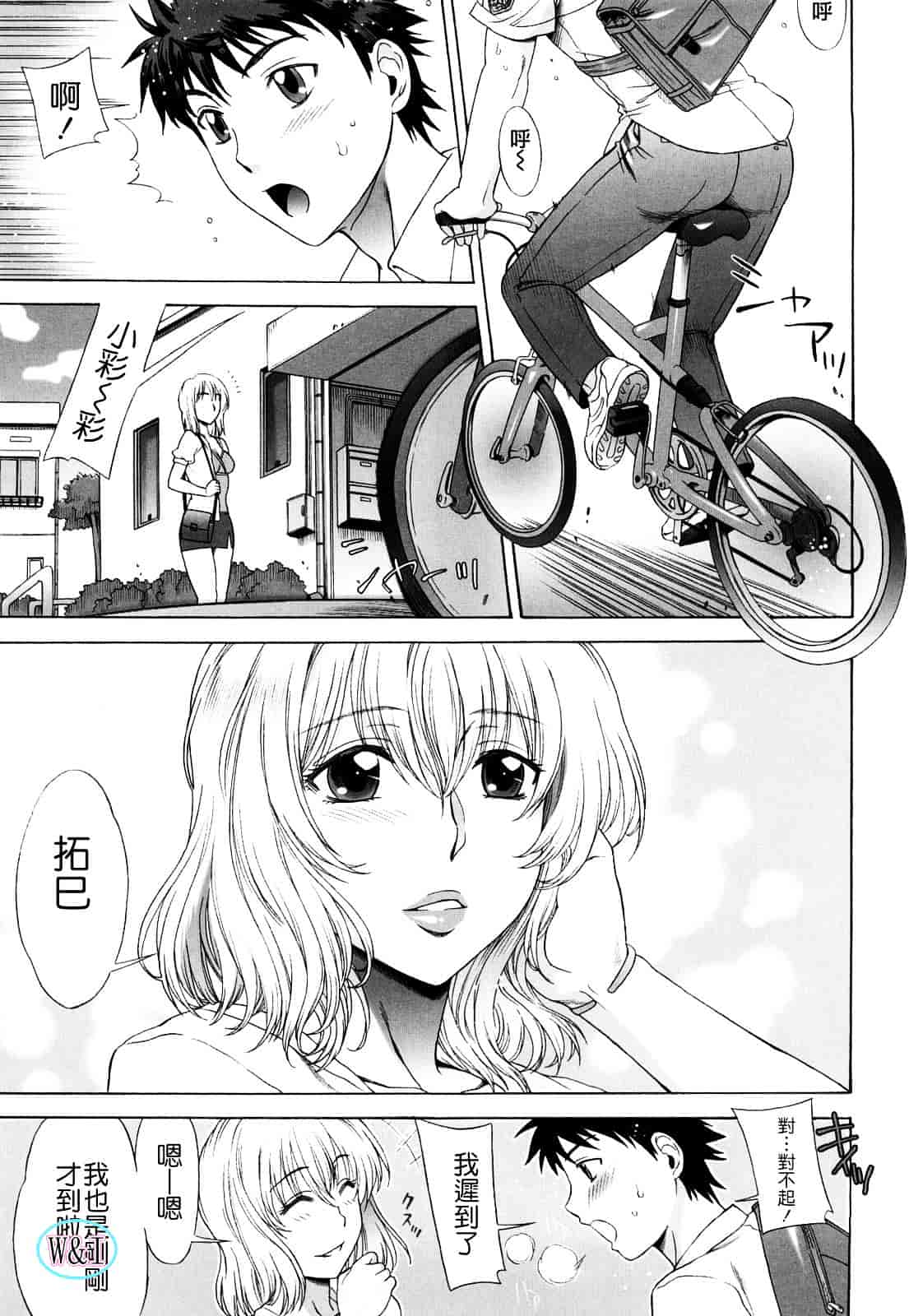 [はんざきじろう] ラブラブ♥らんぶる_第1集