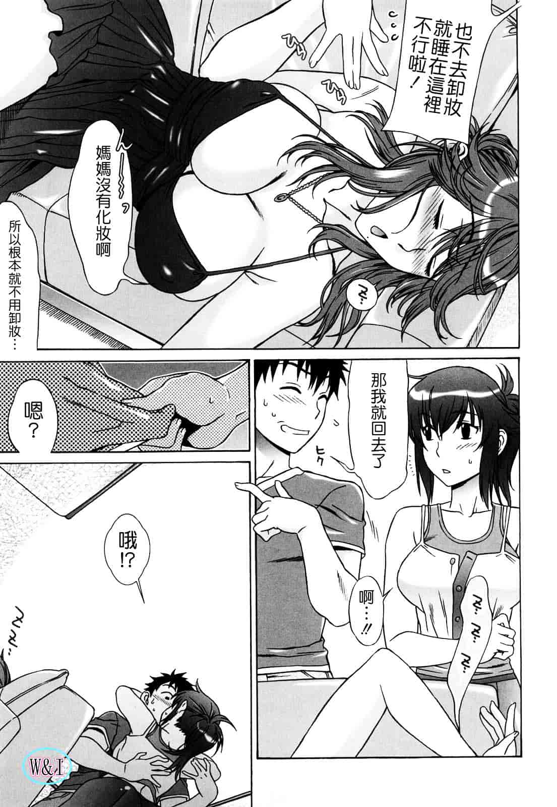 [はんざきじろう] ラブラブ♥らんぶる_第2集