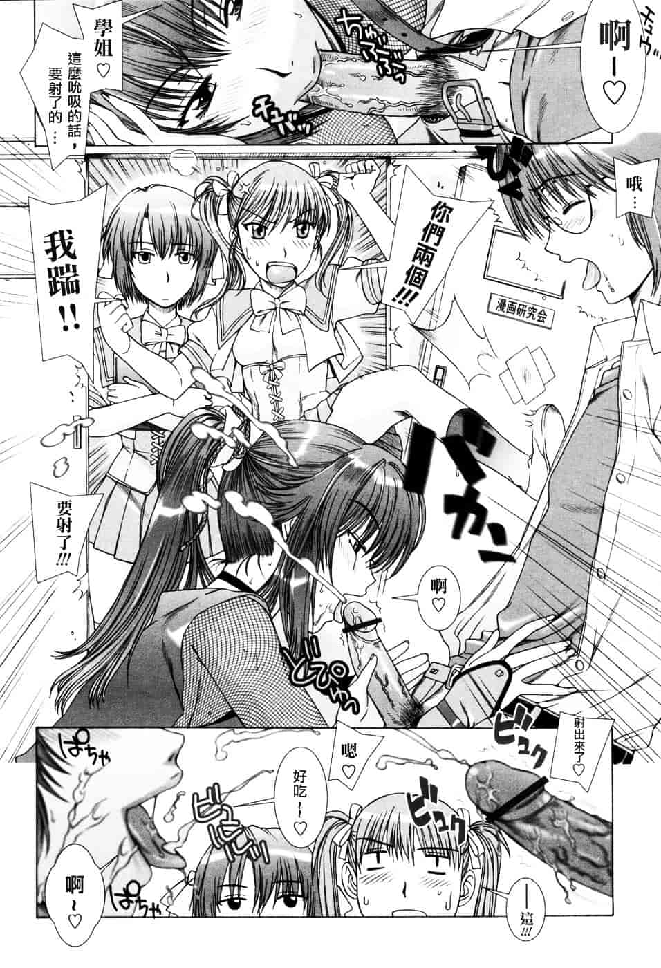 [はんざきじろう] 誘惑の花園_第1集